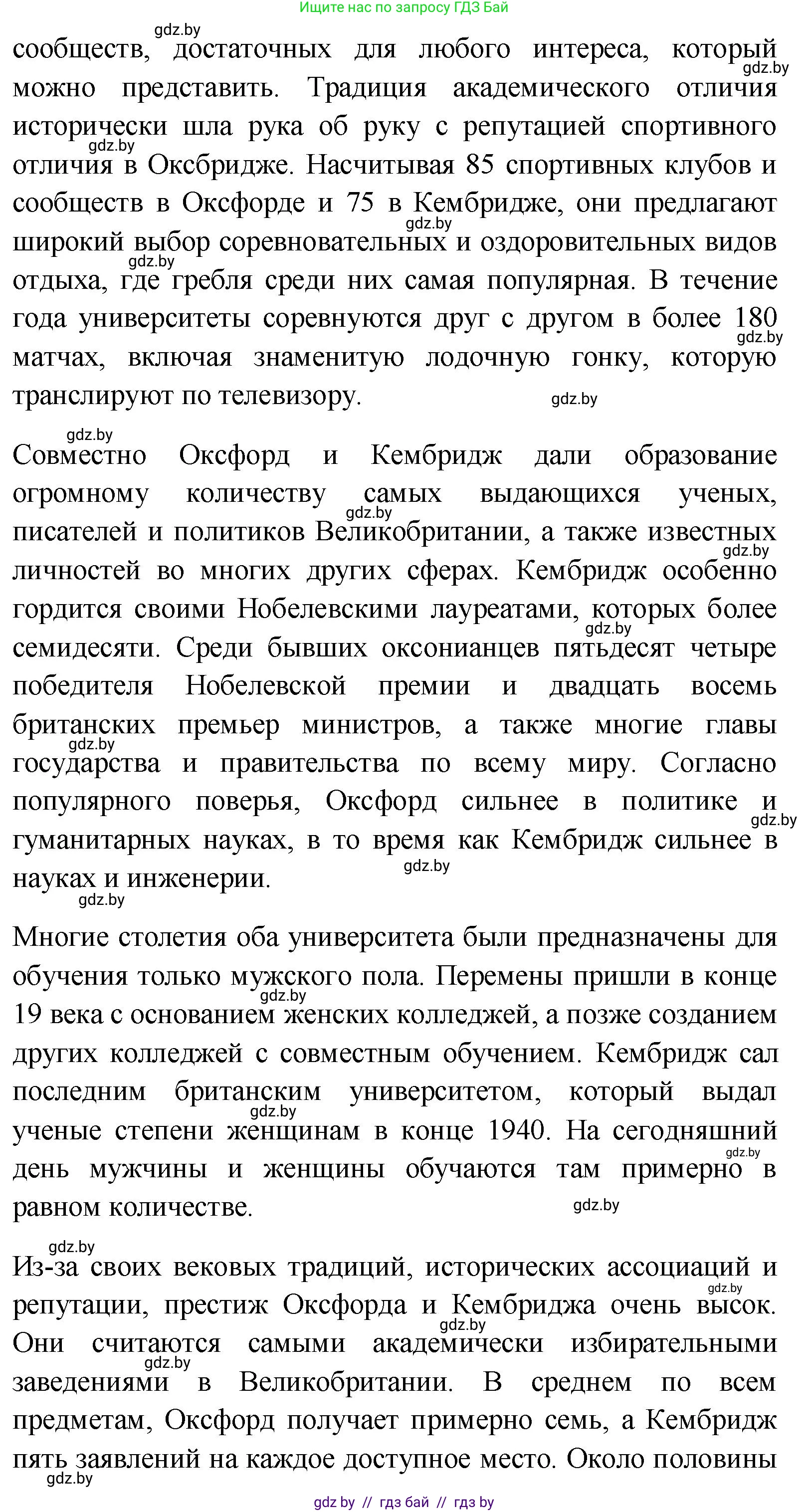 Английский язык (english), 10 класс Учебник (Student's book), авторы: Демченко Наталья Валентиновна, Юхнель Наталья Валентиновна, Севрюкова Татьяна Юрьевна, Бушуева Эдите Владиславовна, Лапицкая Людмила Михайловна (Lapitskaya Ludmila), издательство Вышэйшая школа, Минск, 2021, голубого цвета, Часть ( Part) 1, страница 78, номер 2, Решение (продолжение 3)