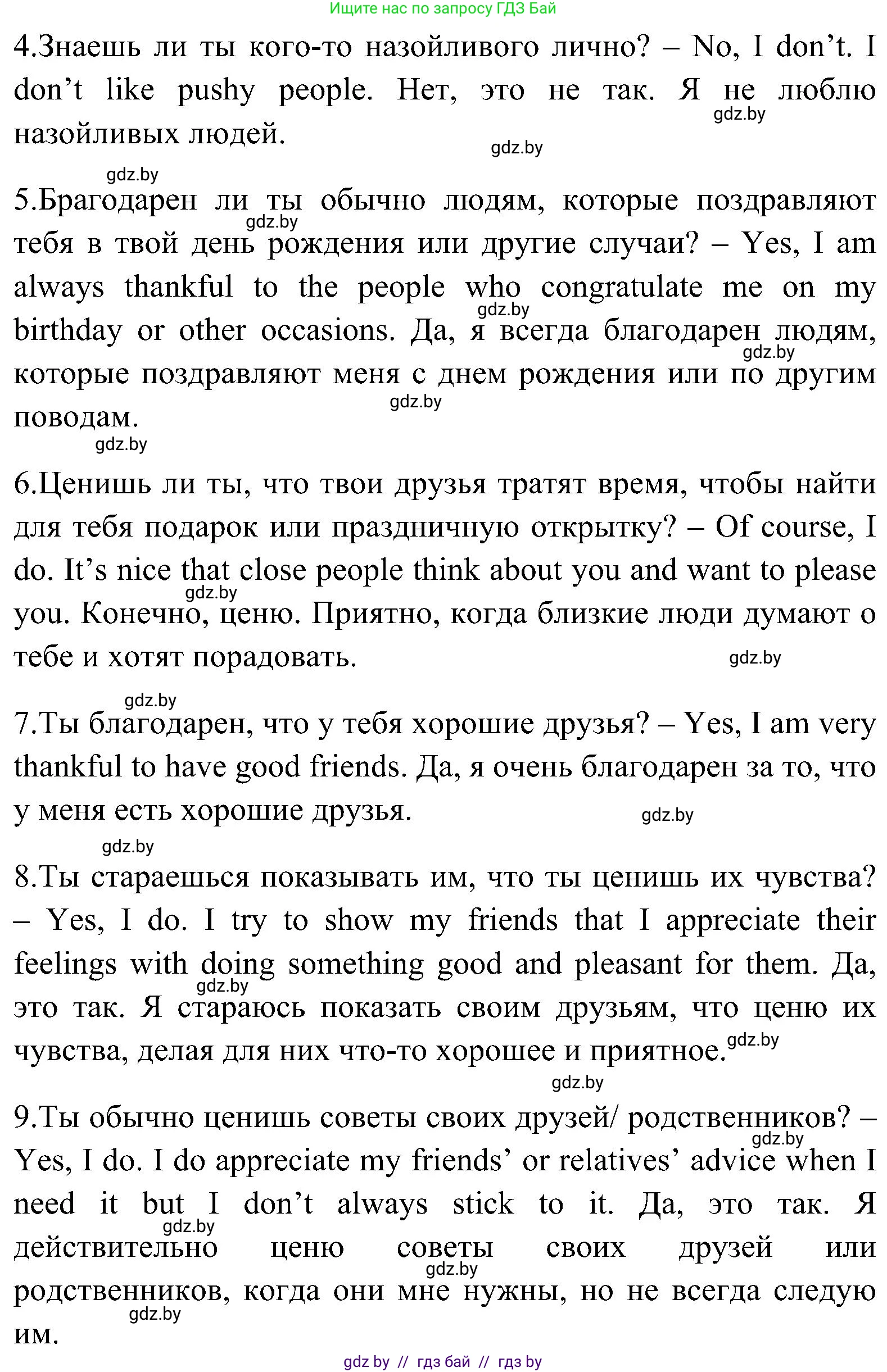 Английский язык (english), 10 класс Учебник (Student's book), авторы: Демченко Наталья Валентиновна, Юхнель Наталья Валентиновна, Севрюкова Татьяна Юрьевна, Бушуева Эдите Владиславовна, Лапицкая Людмила Михайловна (Lapitskaya Ludmila), издательство Вышэйшая школа, Минск, 2021, голубого цвета, Часть ( Part) 1, страница 99, номер 3, Решение (продолжение 2)