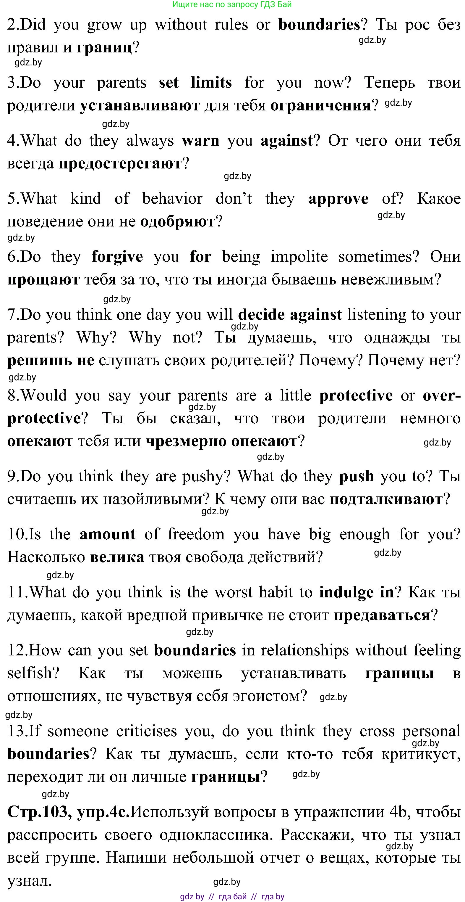 Английский язык (english), 10 класс Учебник (Student's book), авторы: Демченко Наталья Валентиновна, Юхнель Наталья Валентиновна, Севрюкова Татьяна Юрьевна, Бушуева Эдите Владиславовна, Лапицкая Людмила Михайловна (Lapitskaya Ludmila), издательство Вышэйшая школа, Минск, 2021, голубого цвета, Часть ( Part) 1, страница 103, номер 4, Решение (продолжение 2)
