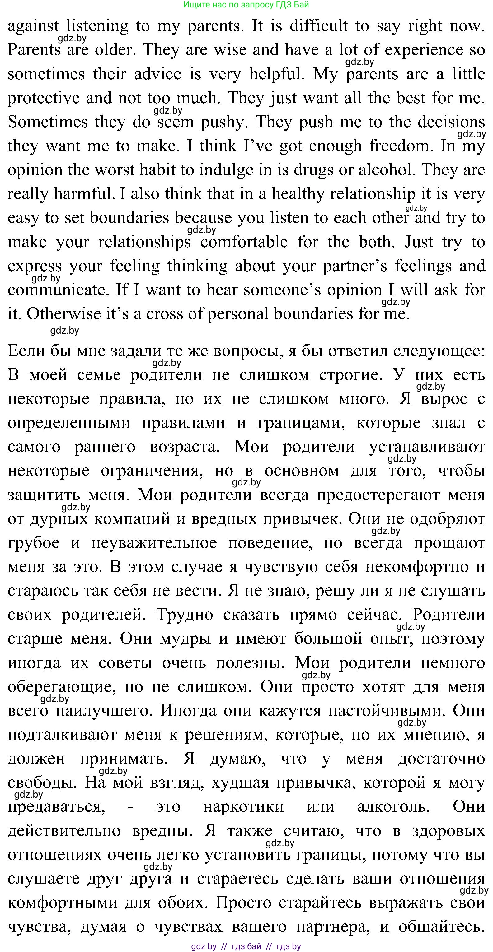 Английский язык (english), 10 класс Учебник (Student's book), авторы: Демченко Наталья Валентиновна, Юхнель Наталья Валентиновна, Севрюкова Татьяна Юрьевна, Бушуева Эдите Владиславовна, Лапицкая Людмила Михайловна (Lapitskaya Ludmila), издательство Вышэйшая школа, Минск, 2021, голубого цвета, Часть ( Part) 1, страница 103, номер 5, Решение (продолжение 2)