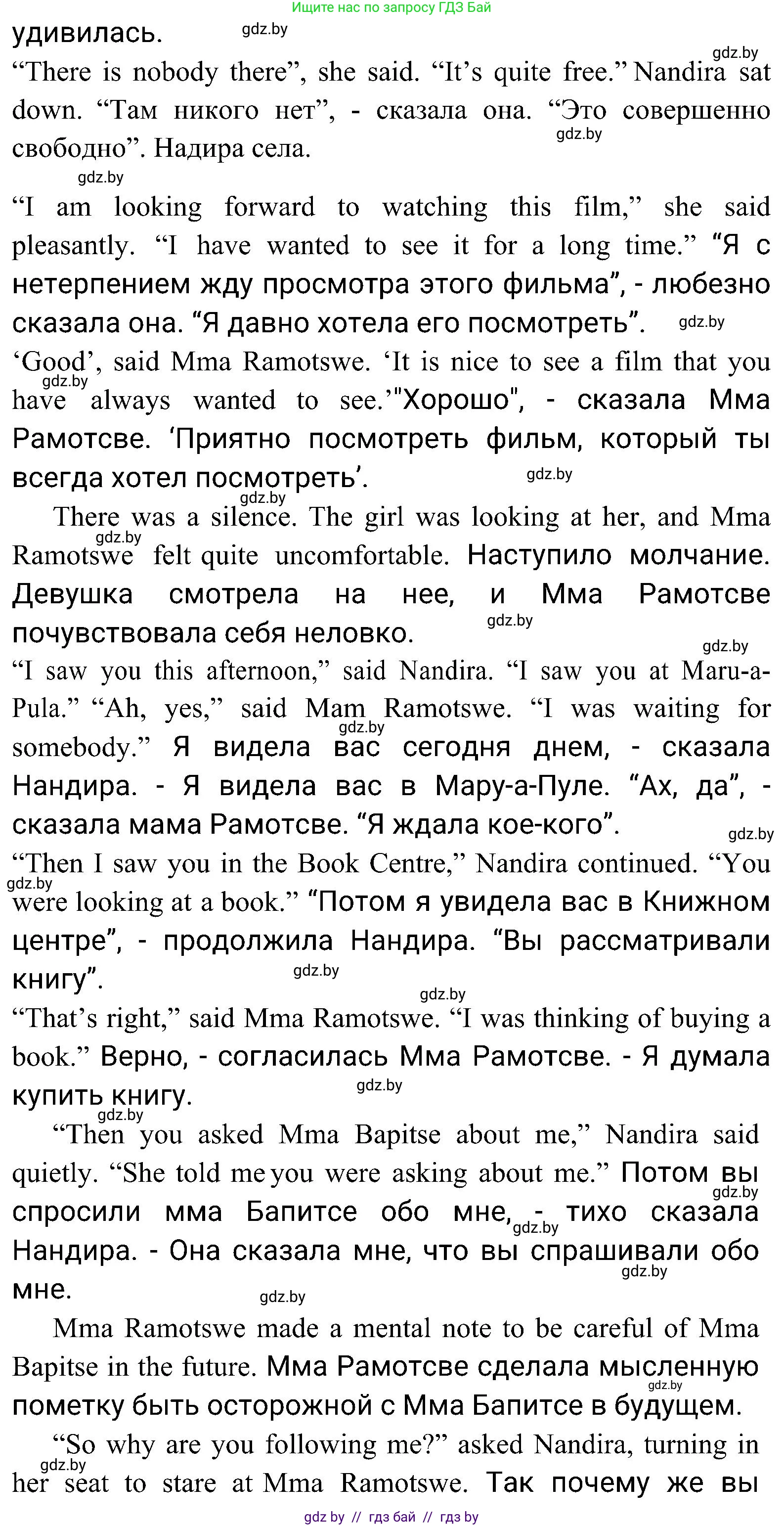 Английский язык (english), 10 класс Учебник (Student's book), авторы: Демченко Наталья Валентиновна, Юхнель Наталья Валентиновна, Севрюкова Татьяна Юрьевна, Бушуева Эдите Владиславовна, Лапицкая Людмила Михайловна (Lapitskaya Ludmila), издательство Вышэйшая школа, Минск, 2021, голубого цвета, Часть ( Part) 1, страница 105, номер 6, Решение (продолжение 2)