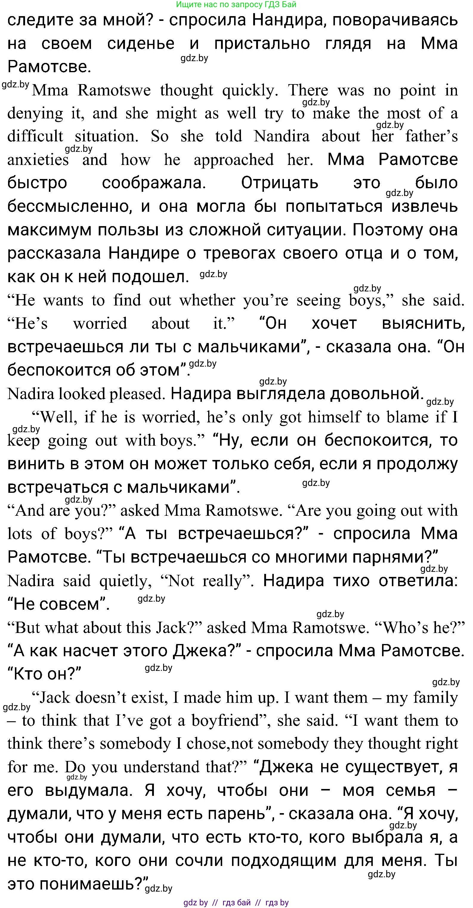 Английский язык (english), 10 класс Учебник (Student's book), авторы: Демченко Наталья Валентиновна, Юхнель Наталья Валентиновна, Севрюкова Татьяна Юрьевна, Бушуева Эдите Владиславовна, Лапицкая Людмила Михайловна (Lapitskaya Ludmila), издательство Вышэйшая школа, Минск, 2021, голубого цвета, Часть ( Part) 1, страница 105, номер 6, Решение (продолжение 3)
