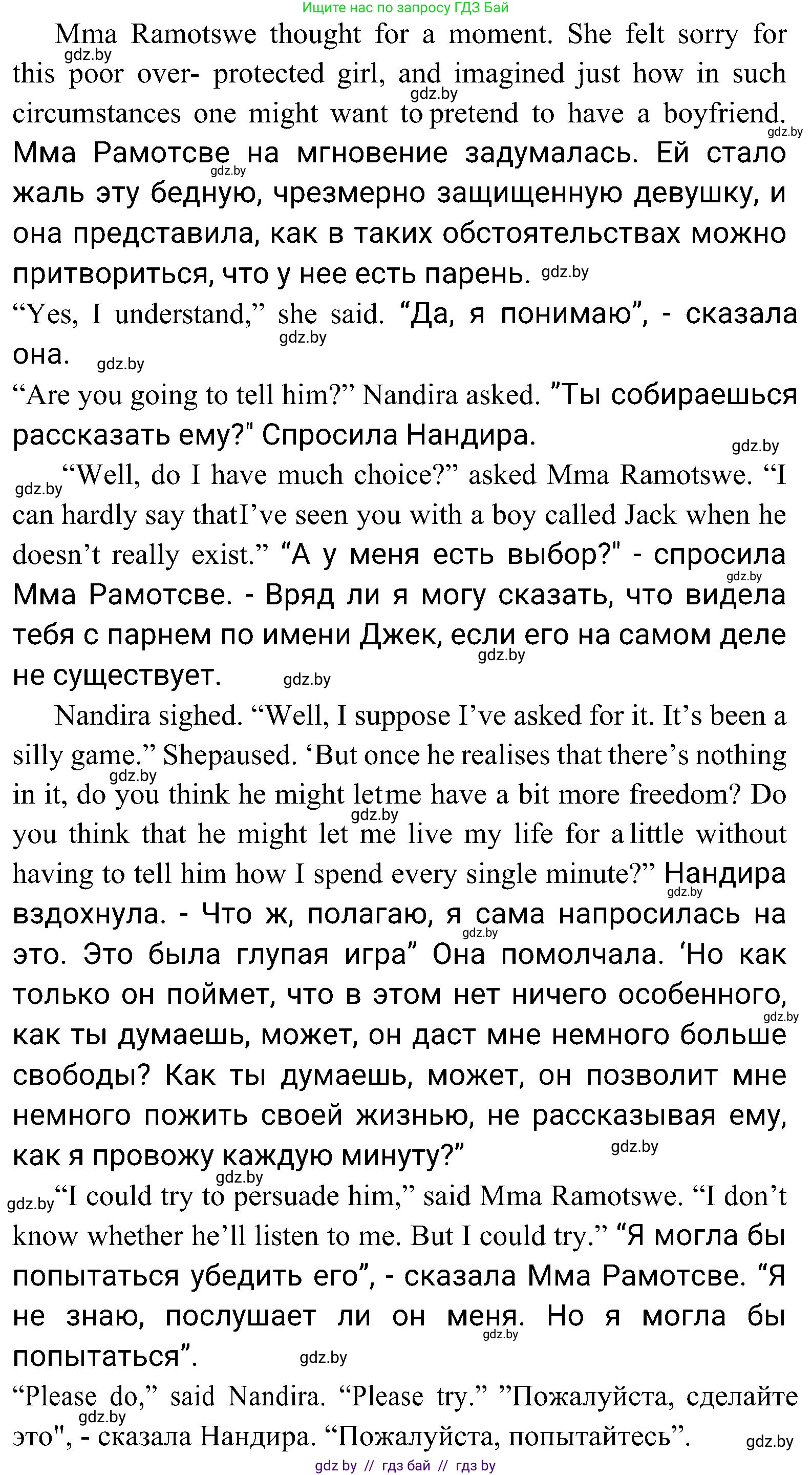 Английский язык (english), 10 класс Учебник (Student's book), авторы: Демченко Наталья Валентиновна, Юхнель Наталья Валентиновна, Севрюкова Татьяна Юрьевна, Бушуева Эдите Владиславовна, Лапицкая Людмила Михайловна (Lapitskaya Ludmila), издательство Вышэйшая школа, Минск, 2021, голубого цвета, Часть ( Part) 1, страница 105, номер 6, Решение (продолжение 4)