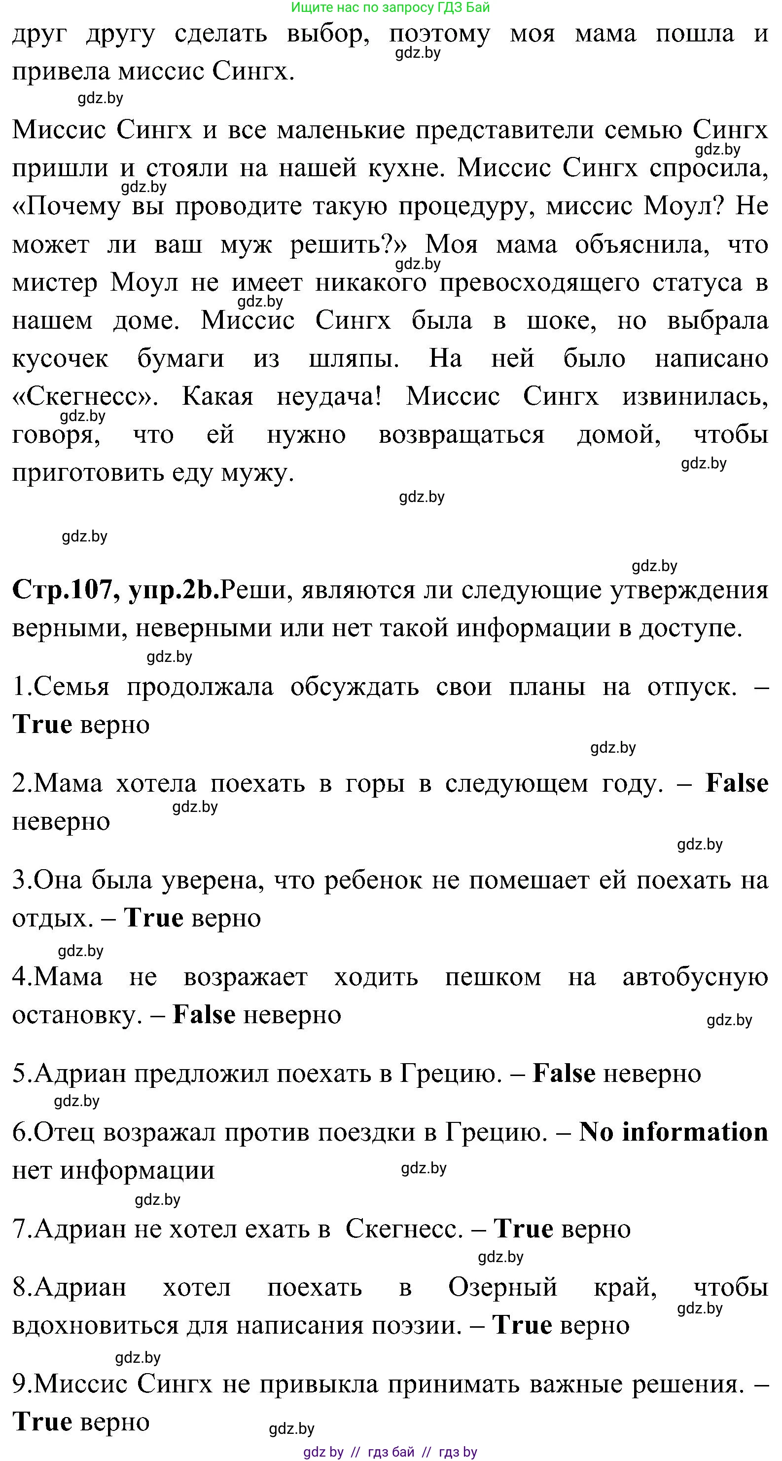 Английский язык (english), 10 класс Учебник (Student's book), авторы: Демченко Наталья Валентиновна, Юхнель Наталья Валентиновна, Севрюкова Татьяна Юрьевна, Бушуева Эдите Владиславовна, Лапицкая Людмила Михайловна (Lapitskaya Ludmila), издательство Вышэйшая школа, Минск, 2021, голубого цвета, Часть ( Part) 1, страница 106, номер 2, Решение (продолжение 2)