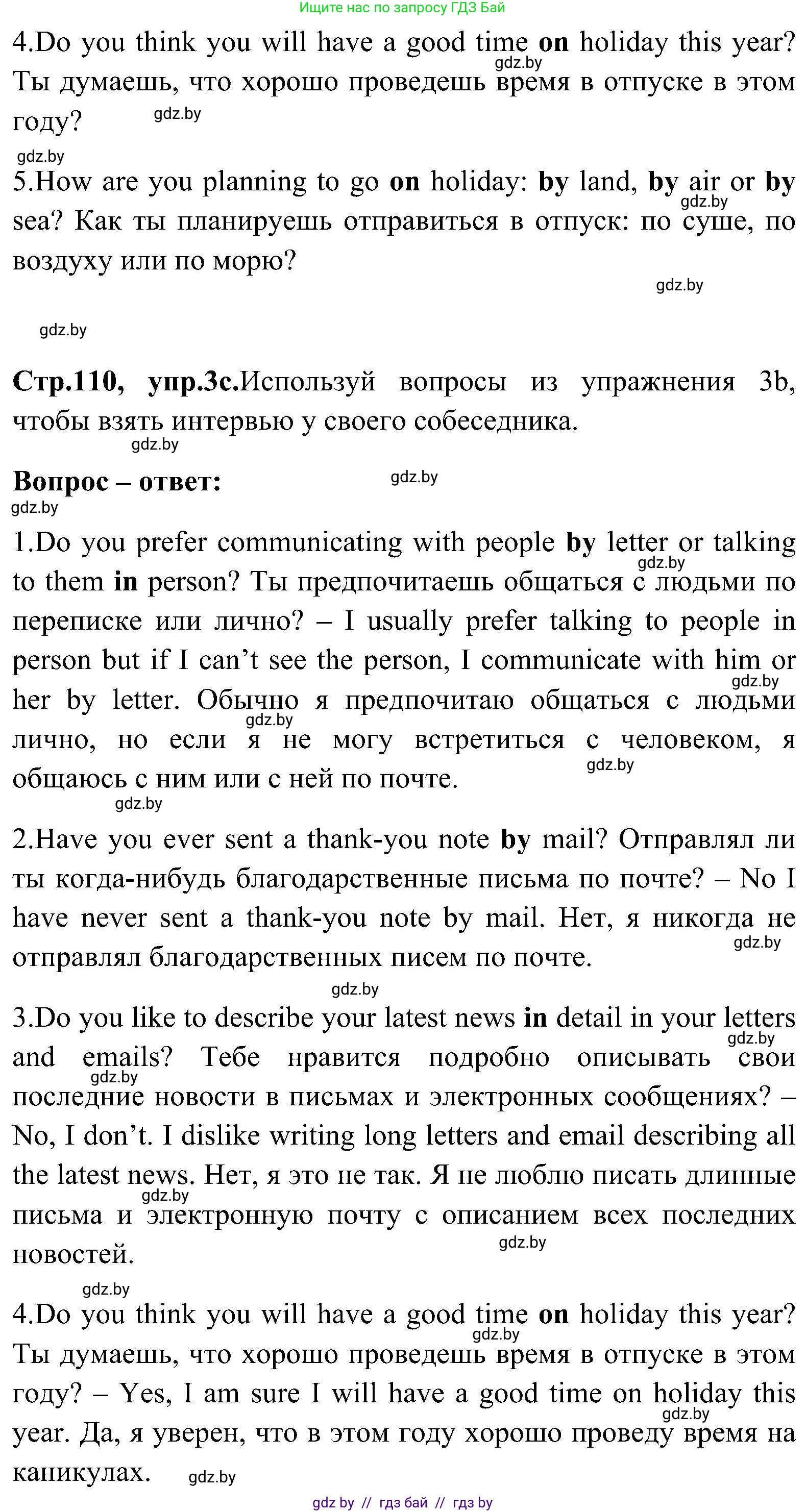 Английский язык (english), 10 класс Учебник (Student's book), авторы: Демченко Наталья Валентиновна, Юхнель Наталья Валентиновна, Севрюкова Татьяна Юрьевна, Бушуева Эдите Владиславовна, Лапицкая Людмила Михайловна (Lapitskaya Ludmila), издательство Вышэйшая школа, Минск, 2021, голубого цвета, Часть ( Part) 1, страница 110, номер 3, Решение (продолжение 3)
