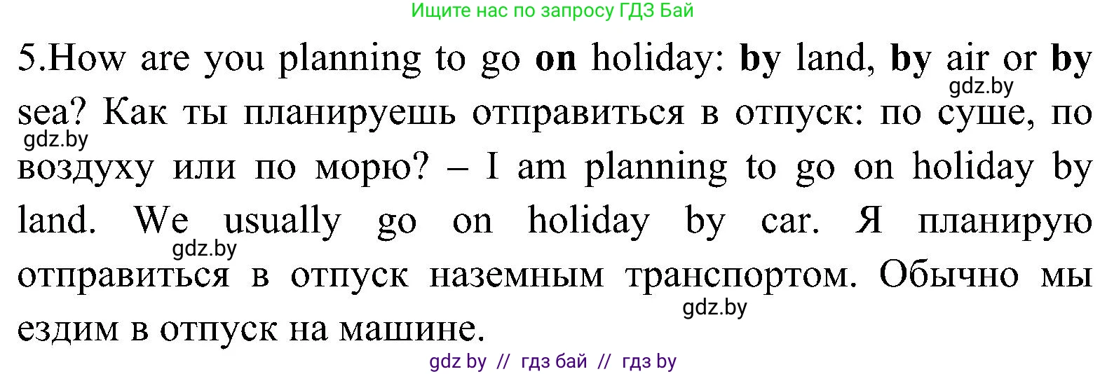 Английский язык (english), 10 класс Учебник (Student's book), авторы: Демченко Наталья Валентиновна, Юхнель Наталья Валентиновна, Севрюкова Татьяна Юрьевна, Бушуева Эдите Владиславовна, Лапицкая Людмила Михайловна (Lapitskaya Ludmila), издательство Вышэйшая школа, Минск, 2021, голубого цвета, Часть ( Part) 1, страница 110, номер 3, Решение (продолжение 4)
