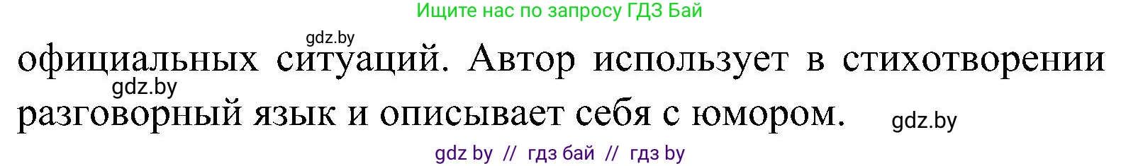 Английский язык (english), 10 класс Учебник (Student's book), авторы: Демченко Наталья Валентиновна, Юхнель Наталья Валентиновна, Севрюкова Татьяна Юрьевна, Бушуева Эдите Владиславовна, Лапицкая Людмила Михайловна (Lapitskaya Ludmila), издательство Вышэйшая школа, Минск, 2021, голубого цвета, Часть ( Part) 1, страница 111, номер 1, Решение (продолжение 3)