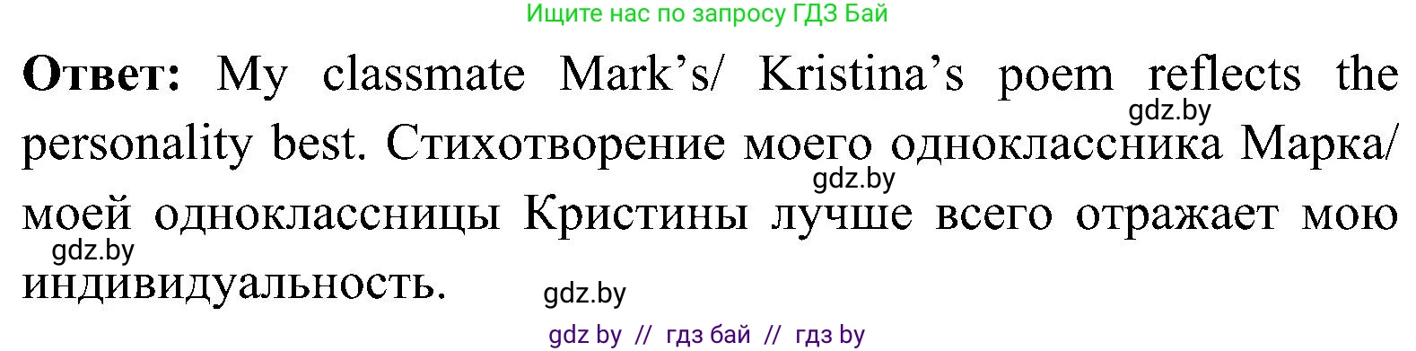 Английский язык (english), 10 класс Учебник (Student's book), авторы: Демченко Наталья Валентиновна, Юхнель Наталья Валентиновна, Севрюкова Татьяна Юрьевна, Бушуева Эдите Владиславовна, Лапицкая Людмила Михайловна (Lapitskaya Ludmila), издательство Вышэйшая школа, Минск, 2021, голубого цвета, Часть ( Part) 1, страница 111, номер 2, Решение (продолжение 3)
