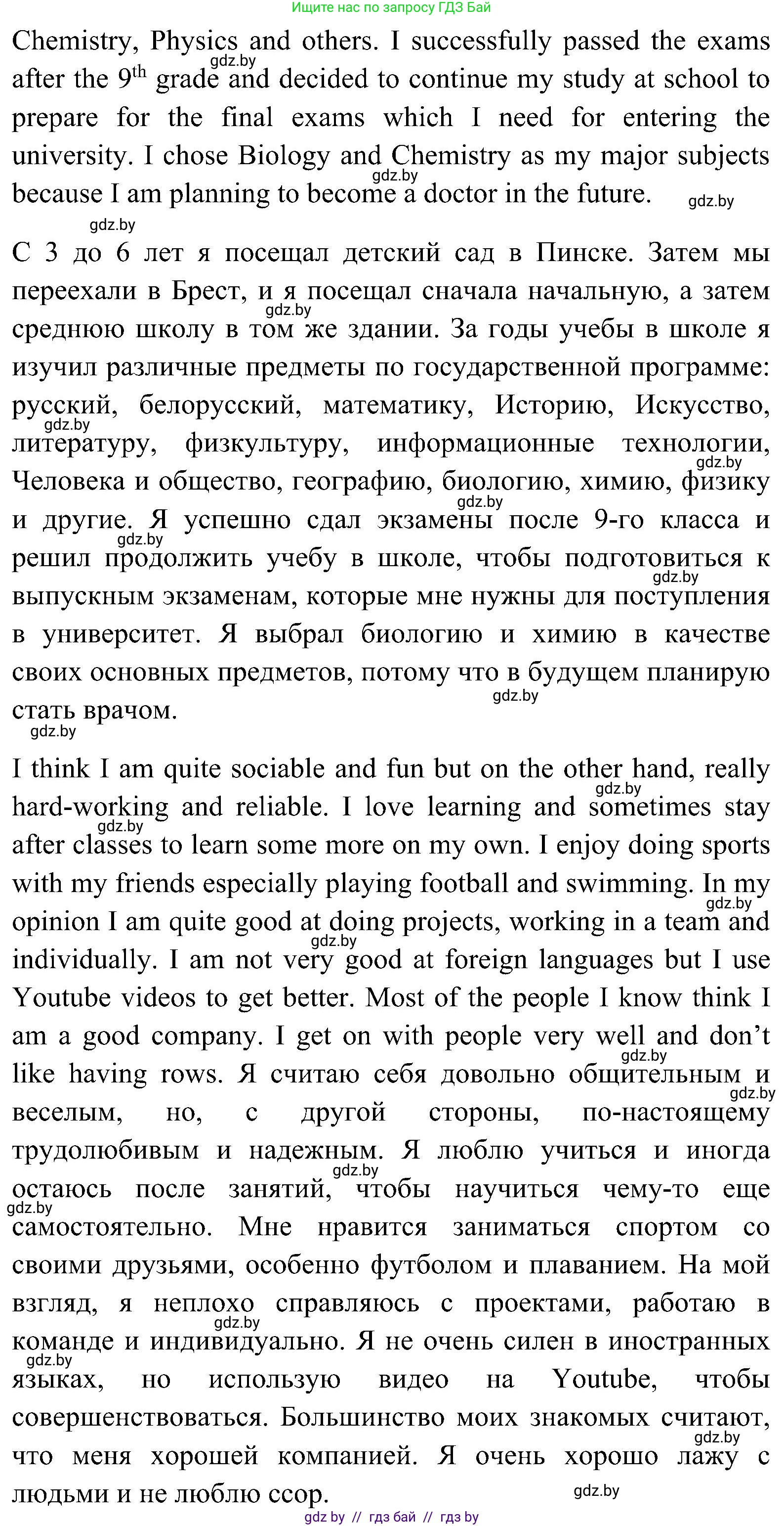 Английский язык (english), 10 класс Учебник (Student's book), авторы: Демченко Наталья Валентиновна, Юхнель Наталья Валентиновна, Севрюкова Татьяна Юрьевна, Бушуева Эдите Владиславовна, Лапицкая Людмила Михайловна (Lapitskaya Ludmila), издательство Вышэйшая школа, Минск, 2021, голубого цвета, Часть ( Part) 1, страница 113, номер 5, Решение (продолжение 3)