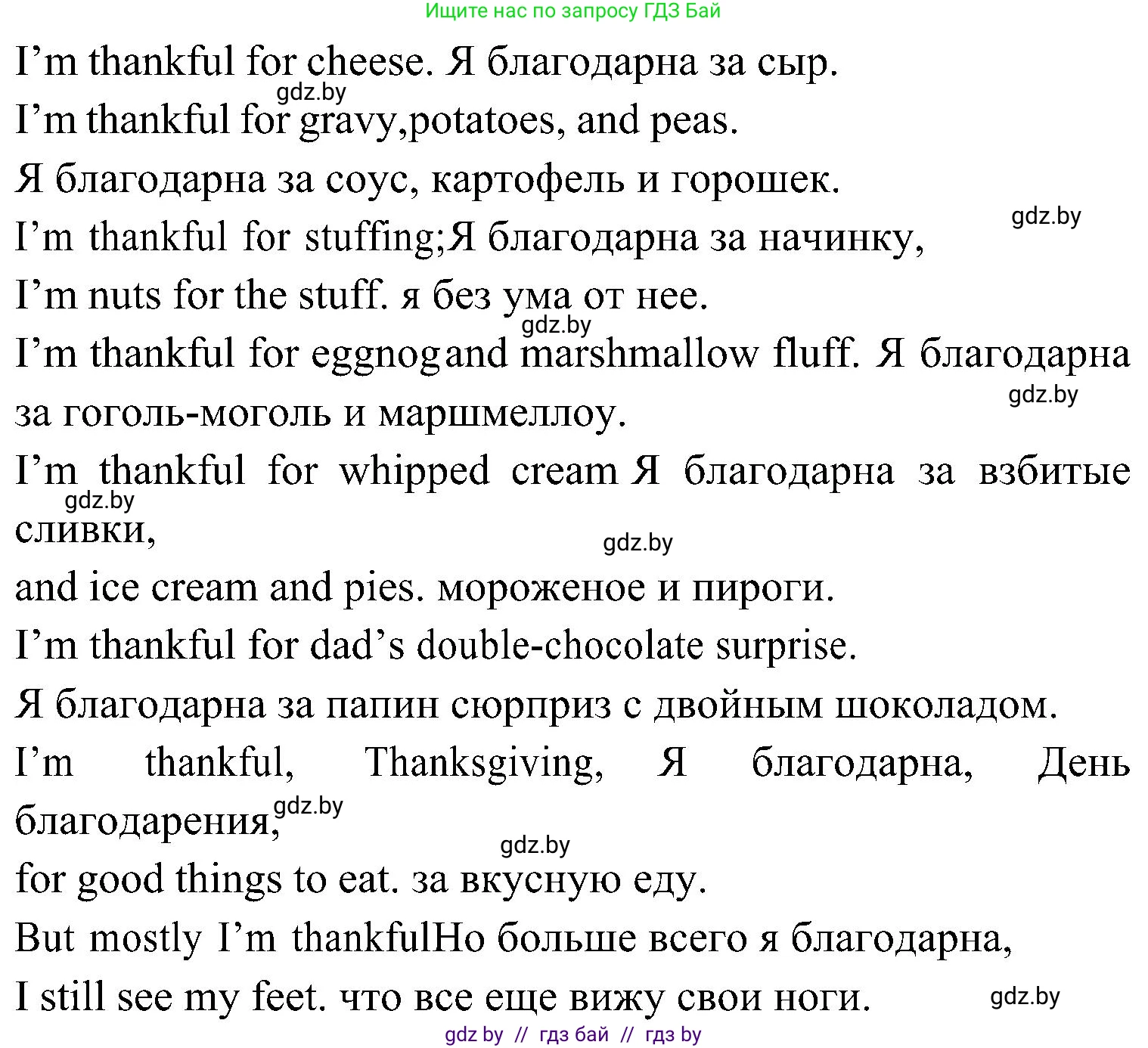 Английский язык (english), 10 класс Учебник (Student's book), авторы: Демченко Наталья Валентиновна, Юхнель Наталья Валентиновна, Севрюкова Татьяна Юрьевна, Бушуева Эдите Владиславовна, Лапицкая Людмила Михайловна (Lapitskaya Ludmila), издательство Вышэйшая школа, Минск, 2021, голубого цвета, Часть ( Part) 1, страница 116, номер 5, Решение (продолжение 4)