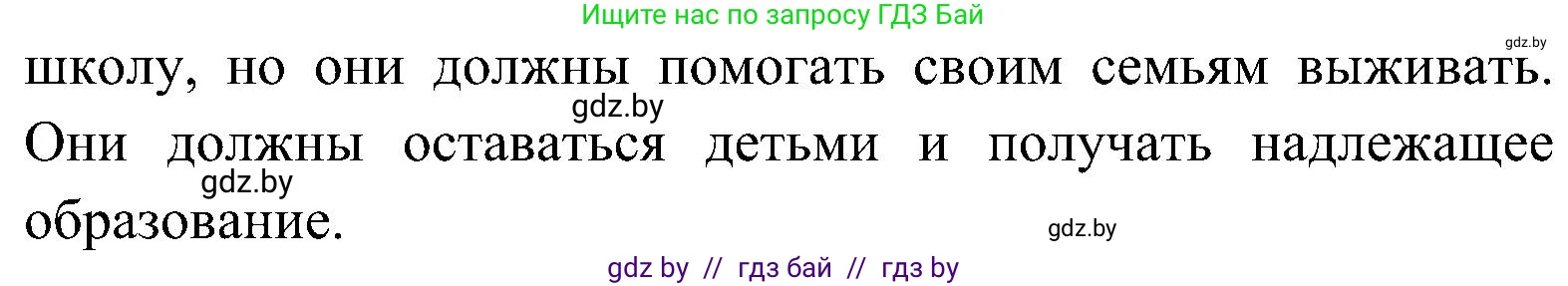 Английский язык (english), 10 класс Учебник (Student's book), авторы: Демченко Наталья Валентиновна, Юхнель Наталья Валентиновна, Севрюкова Татьяна Юрьевна, Бушуева Эдите Владиславовна, Лапицкая Людмила Михайловна (Lapitskaya Ludmila), издательство Вышэйшая школа, Минск, 2021, голубого цвета, Часть ( Part) 1, страница 132, номер 4, Решение (продолжение 3)