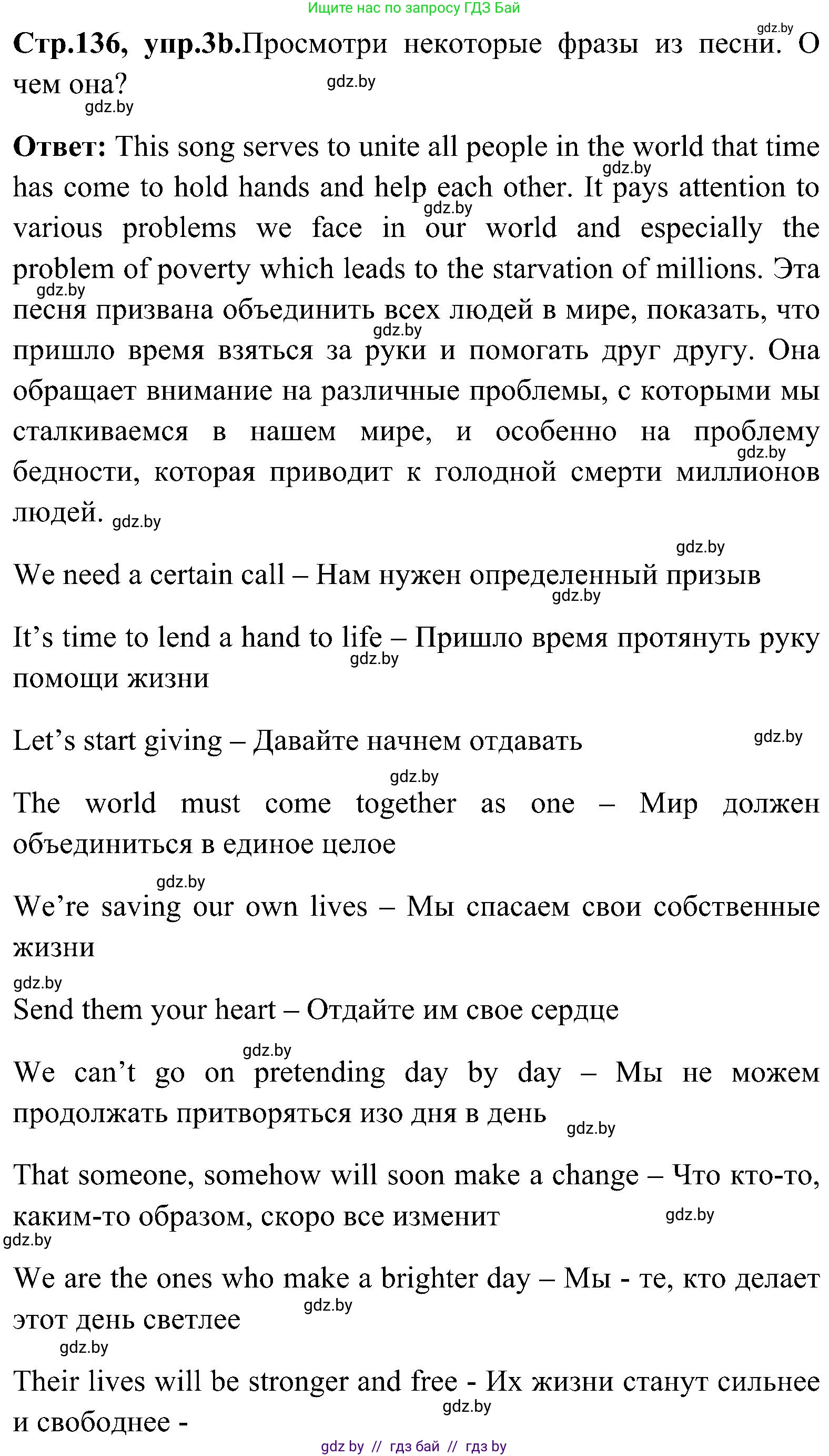 Английский язык (english), 10 класс Учебник (Student's book), авторы: Демченко Наталья Валентиновна, Юхнель Наталья Валентиновна, Севрюкова Татьяна Юрьевна, Бушуева Эдите Владиславовна, Лапицкая Людмила Михайловна (Lapitskaya Ludmila), издательство Вышэйшая школа, Минск, 2021, голубого цвета, Часть ( Part) 1, страница 136, номер 3, Решение (продолжение 2)