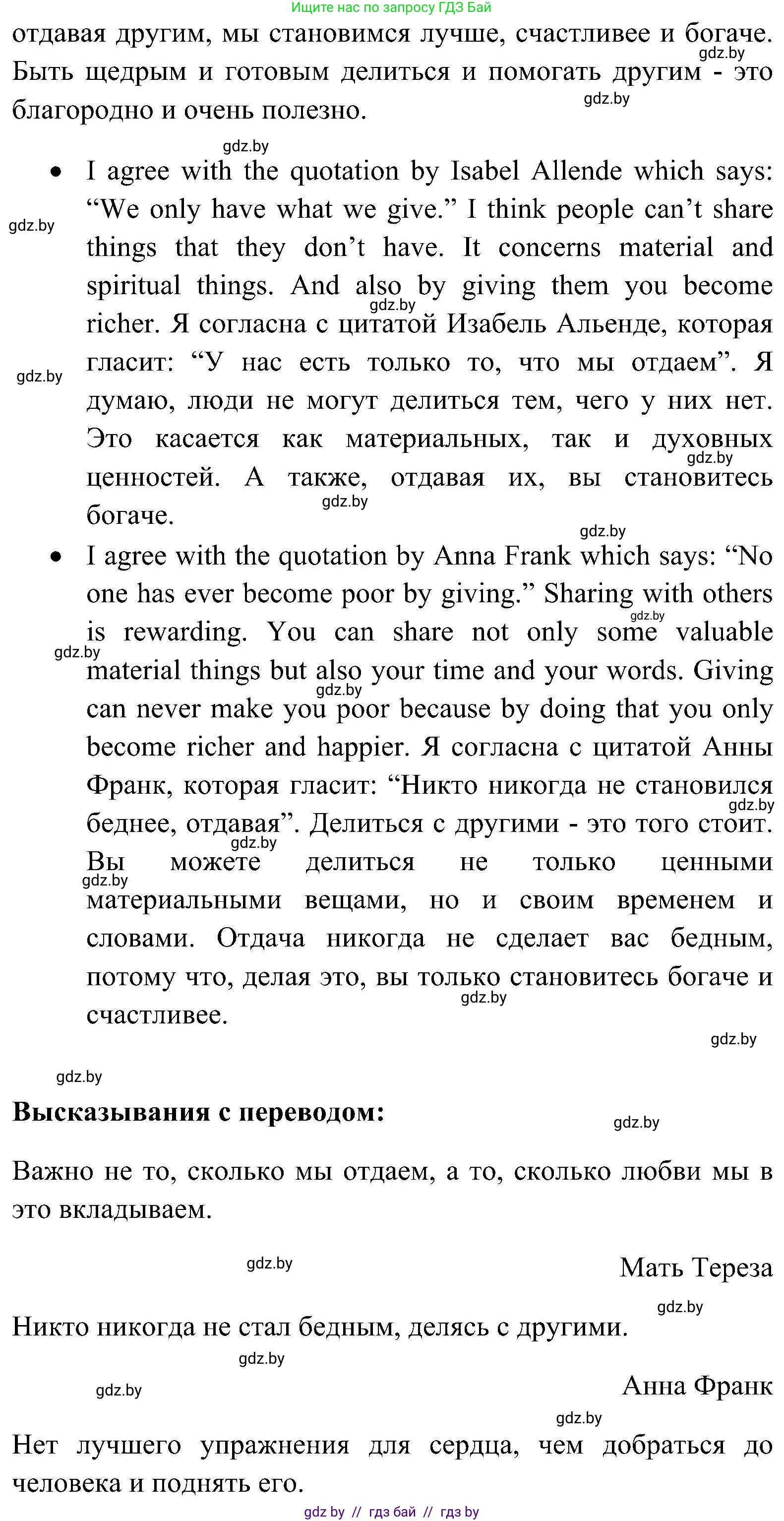 Английский язык (english), 10 класс Учебник (Student's book), авторы: Демченко Наталья Валентиновна, Юхнель Наталья Валентиновна, Севрюкова Татьяна Юрьевна, Бушуева Эдите Владиславовна, Лапицкая Людмила Михайловна (Lapitskaya Ludmila), издательство Вышэйшая школа, Минск, 2021, голубого цвета, Часть ( Part) 1, страница 137, номер 4, Решение (продолжение 2)