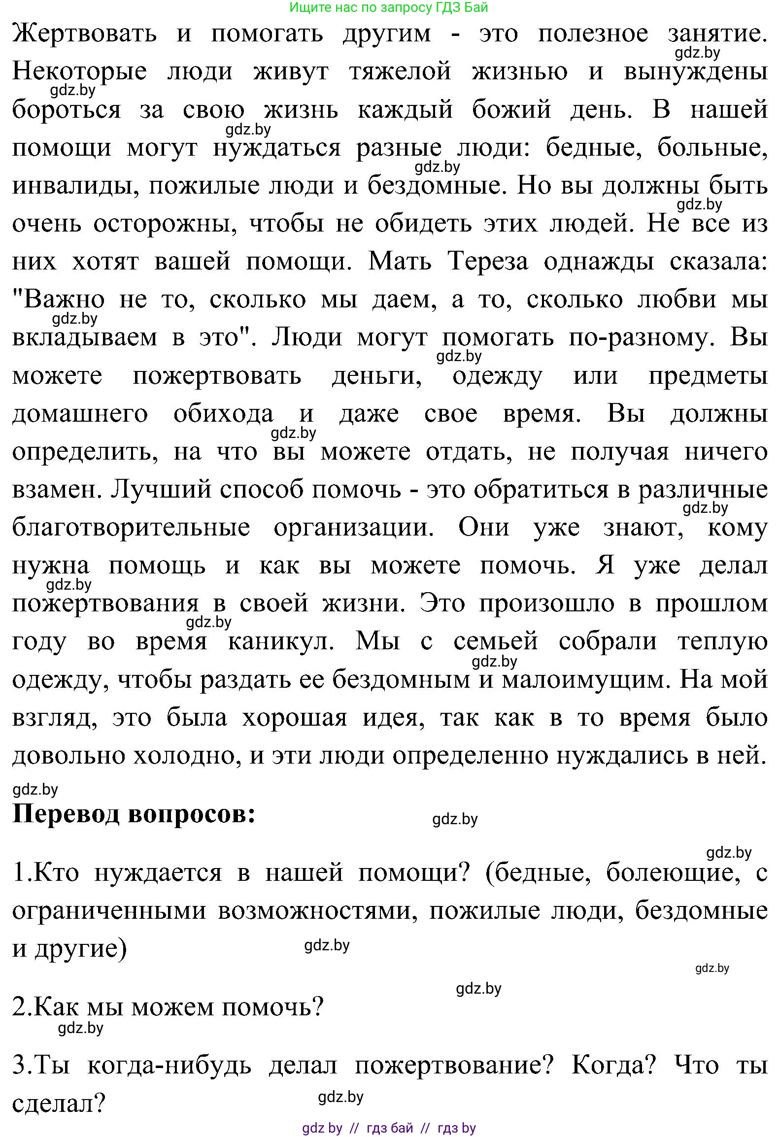 Английский язык (english), 10 класс Учебник (Student's book), авторы: Демченко Наталья Валентиновна, Юхнель Наталья Валентиновна, Севрюкова Татьяна Юрьевна, Бушуева Эдите Владиславовна, Лапицкая Людмила Михайловна (Lapitskaya Ludmila), издательство Вышэйшая школа, Минск, 2021, голубого цвета, Часть ( Part) 1, страница 137, номер 4, Решение (продолжение 4)
