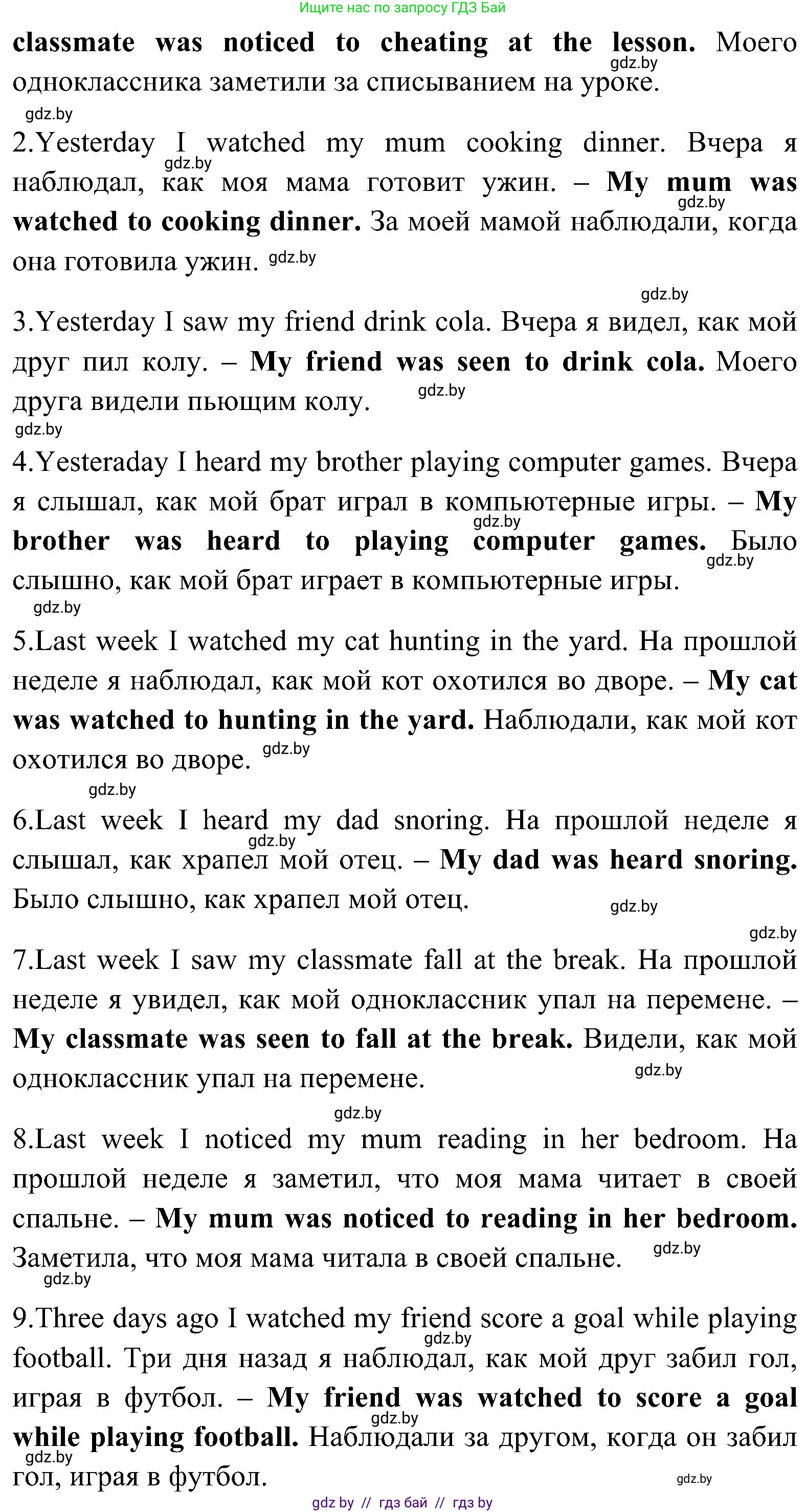 Английский язык (english), 10 класс Учебник (Student's book), авторы: Демченко Наталья Валентиновна, Юхнель Наталья Валентиновна, Севрюкова Татьяна Юрьевна, Бушуева Эдите Владиславовна, Лапицкая Людмила Михайловна (Lapitskaya Ludmila), издательство Вышэйшая школа, Минск, 2021, голубого цвета, Часть ( Part) 1, страница 140, номер 3, Решение (продолжение 3)