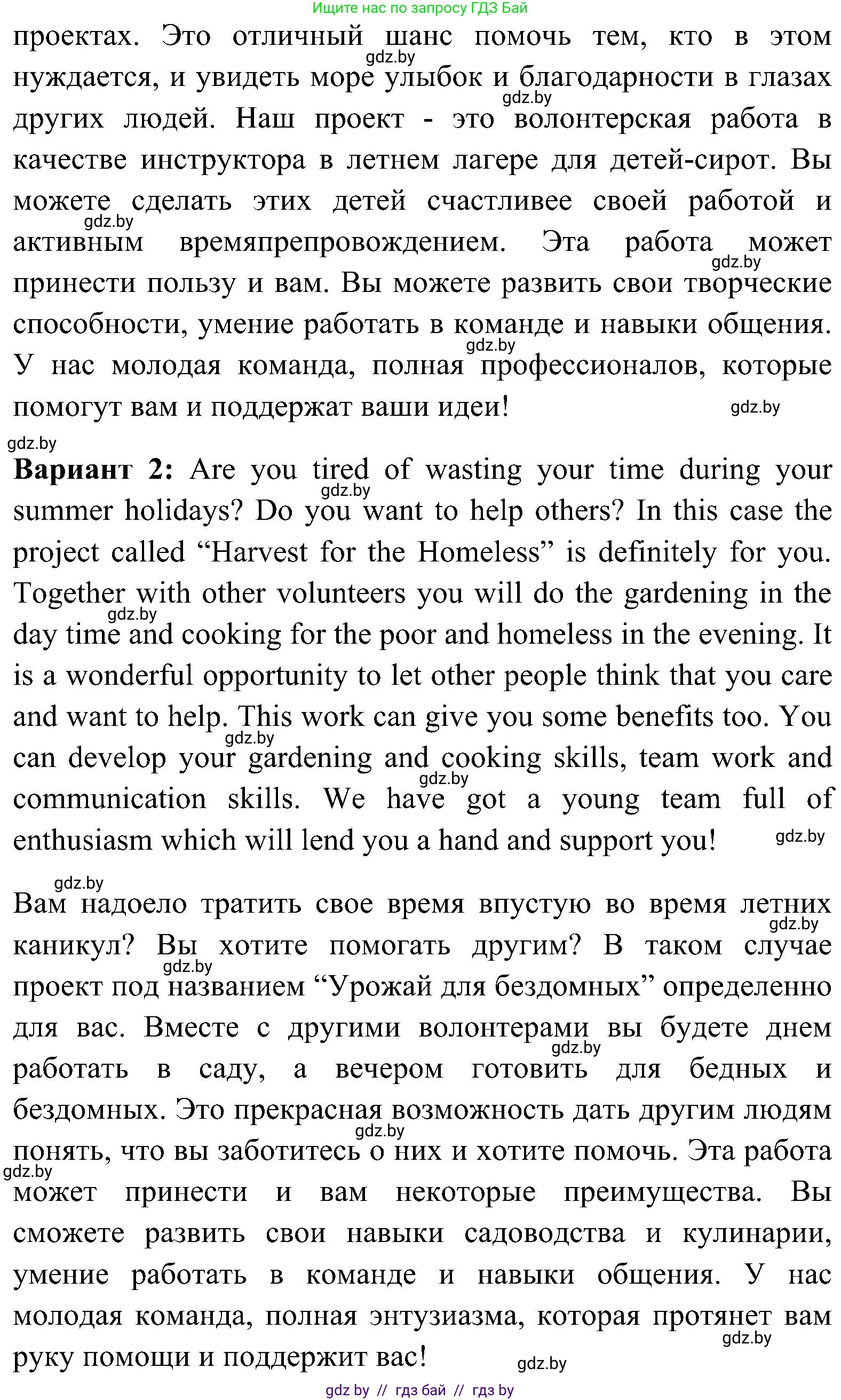 Английский язык (english), 10 класс Учебник (Student's book), авторы: Демченко Наталья Валентиновна, Юхнель Наталья Валентиновна, Севрюкова Татьяна Юрьевна, Бушуева Эдите Владиславовна, Лапицкая Людмила Михайловна (Lapitskaya Ludmila), издательство Вышэйшая школа, Минск, 2021, голубого цвета, Часть ( Part) 1, страница 148, номер 5, Решение (продолжение 2)