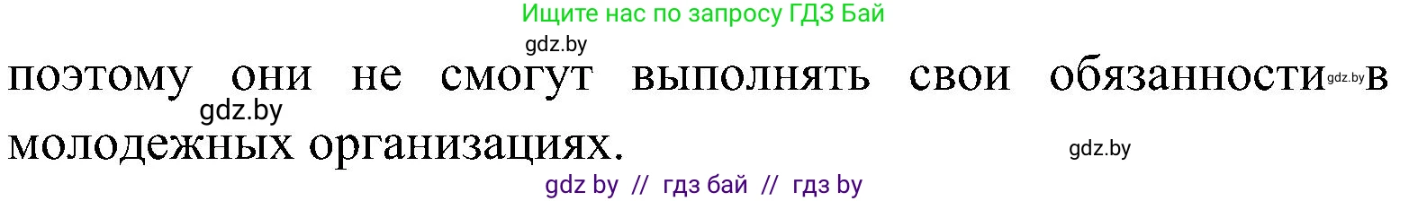 Английский язык (english), 10 класс Учебник (Student's book), авторы: Демченко Наталья Валентиновна, Юхнель Наталья Валентиновна, Севрюкова Татьяна Юрьевна, Бушуева Эдите Владиславовна, Лапицкая Людмила Михайловна (Lapitskaya Ludmila), издательство Вышэйшая школа, Минск, 2021, голубого цвета, Часть ( Part) 1, страница 148, номер 1, Решение (продолжение 6)