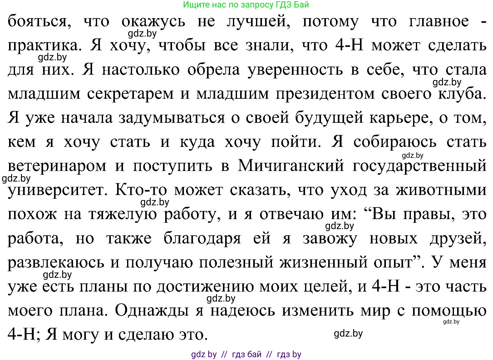 Английский язык (english), 10 класс Учебник (Student's book), авторы: Демченко Наталья Валентиновна, Юхнель Наталья Валентиновна, Севрюкова Татьяна Юрьевна, Бушуева Эдите Владиславовна, Лапицкая Людмила Михайловна (Lapitskaya Ludmila), издательство Вышэйшая школа, Минск, 2021, голубого цвета, Часть ( Part) 1, страница 160, Решение (продолжение 3)