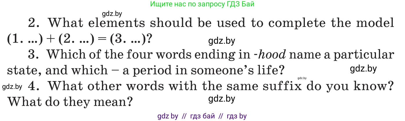 Английский язык (english), 11 класс Учебник (Student's book), авторы: Демченко Наталья Валентиновна, Бушуева Эдите Владиславовна, Севрюкова Татьяна Юрьевна, Лапицкая Людмила Михайловна (Lapitskaya Ludmila), Романчук Вероника Романовна, издательство Вышэйшая школа, Минск, 2022, розового цвета, Часть ( Part) 1, страница 9, номер 2, Условие (продолжение 2)