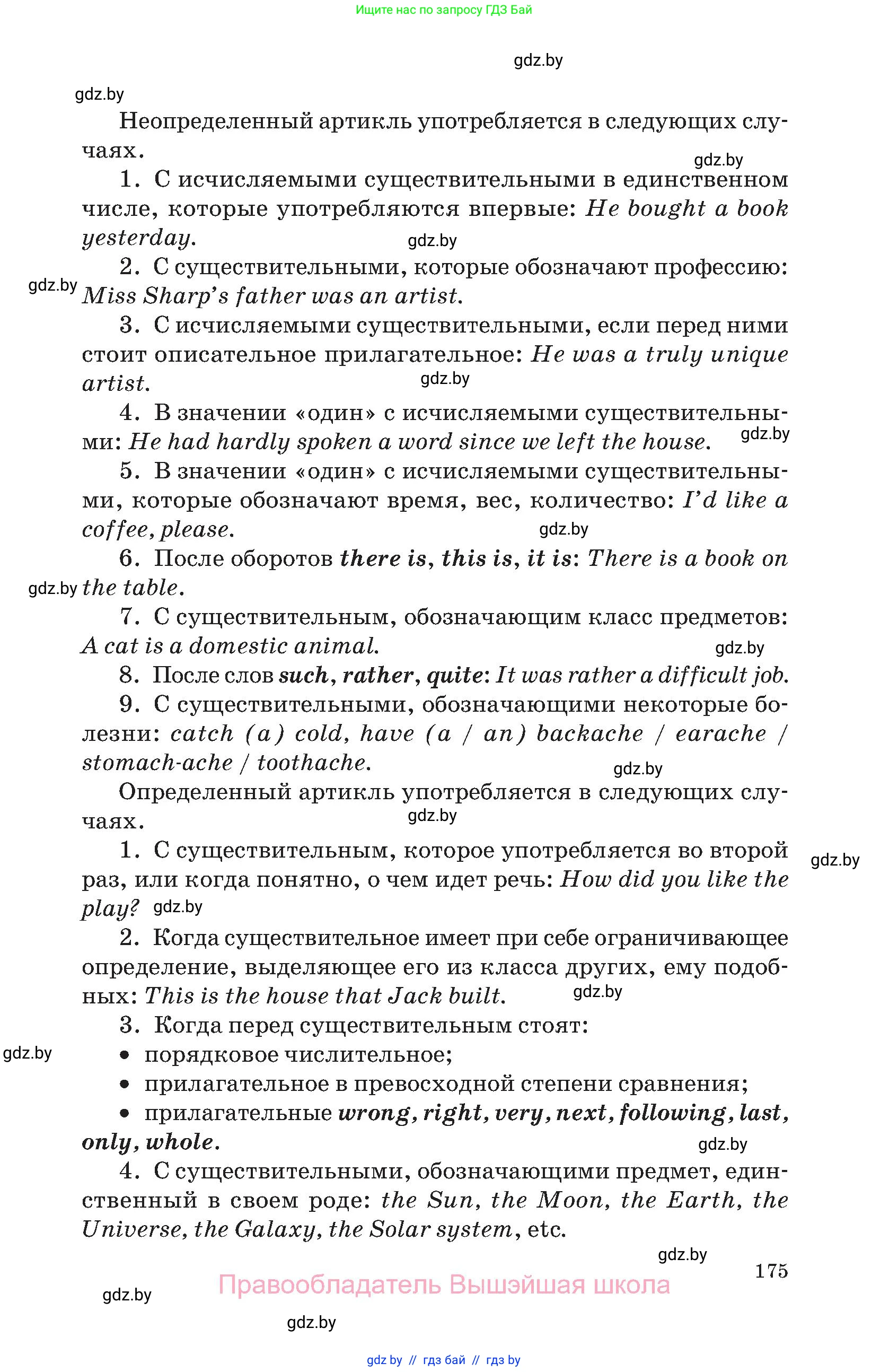 Английский язык (english), 11 класс Учебник (Student's book), авторы: Демченко Наталья Валентиновна, Бушуева Эдите Владиславовна, Севрюкова Татьяна Юрьевна, Лапицкая Людмила Михайловна (Lapitskaya Ludmila), Романчук Вероника Романовна, издательство Вышэйшая школа, Минск, 2022, розового цвета, страница 175