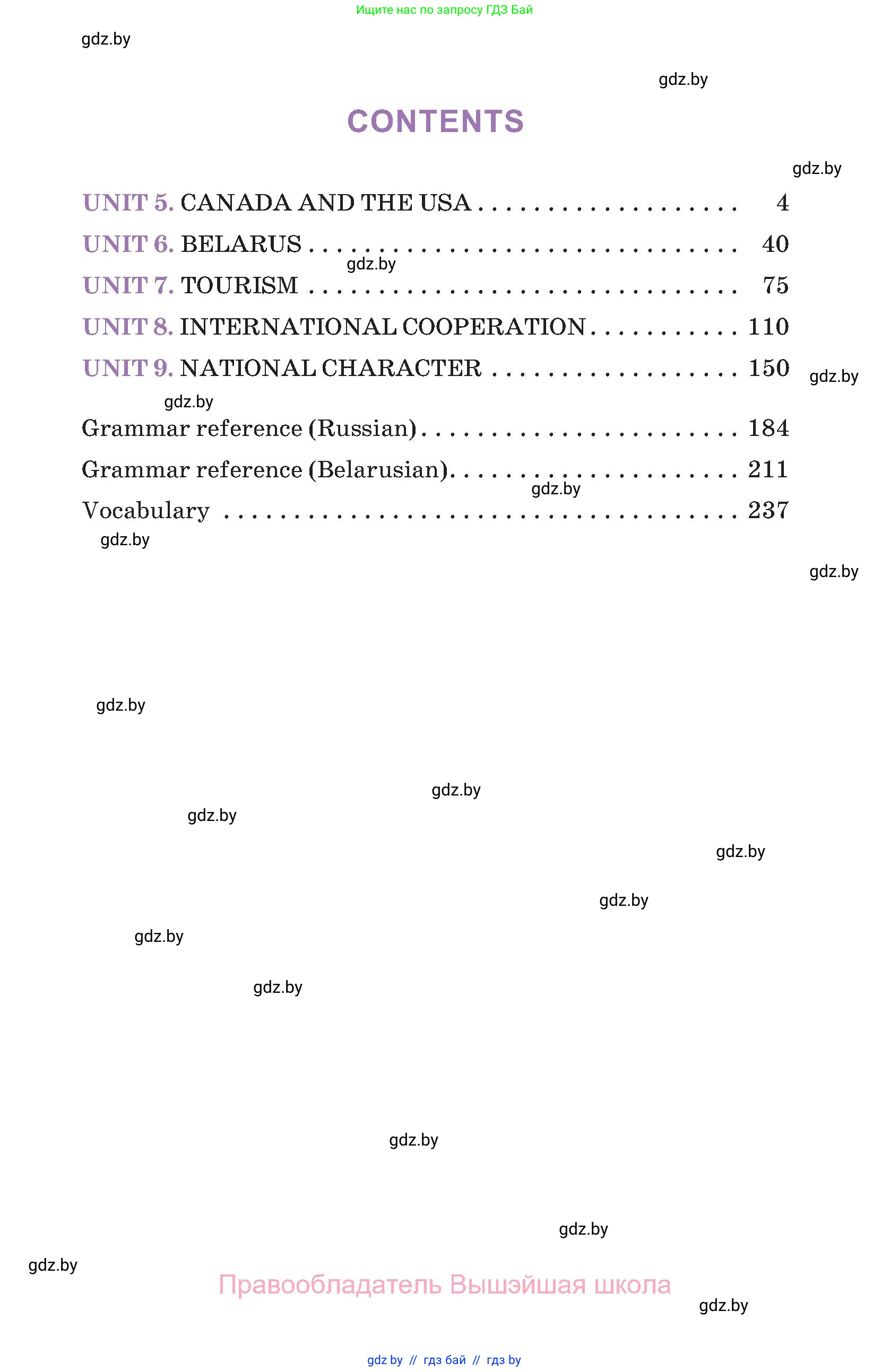 Английский язык (english), 11 класс Учебник (Student's book), авторы: Демченко Наталья Валентиновна, Бушуева Эдите Владиславовна, Севрюкова Татьяна Юрьевна, Лапицкая Людмила Михайловна (Lapitskaya Ludmila), Романчук Вероника Романовна, издательство Вышэйшая школа, Минск, 2022, розового цвета, страница 3