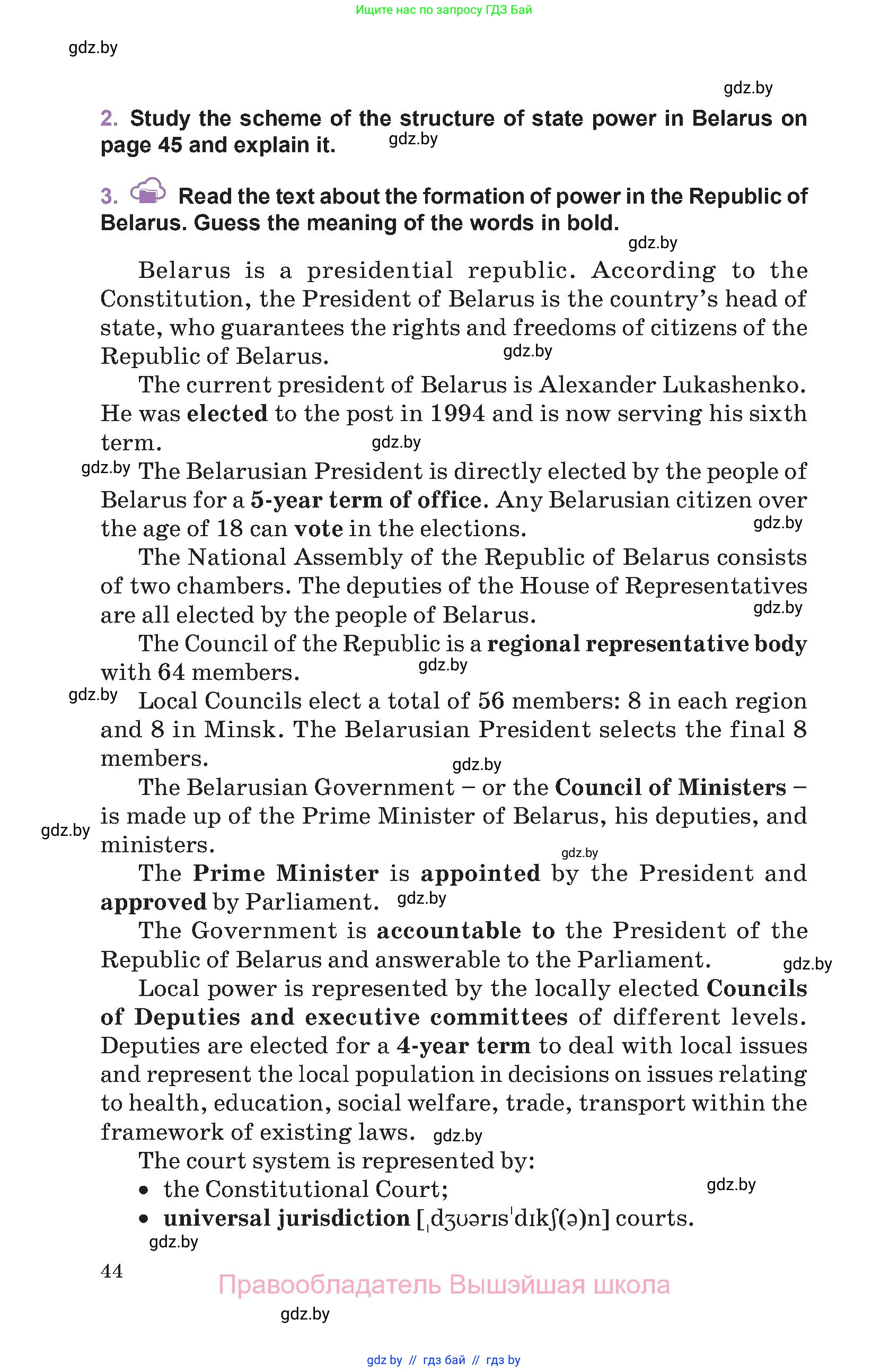 Английский язык (english), 11 класс Учебник (Student's book), авторы: Демченко Наталья Валентиновна, Бушуева Эдите Владиславовна, Севрюкова Татьяна Юрьевна, Лапицкая Людмила Михайловна (Lapitskaya Ludmila), Романчук Вероника Романовна, издательство Вышэйшая школа, Минск, 2022, розового цвета, Часть ( Part) 2, страница 44