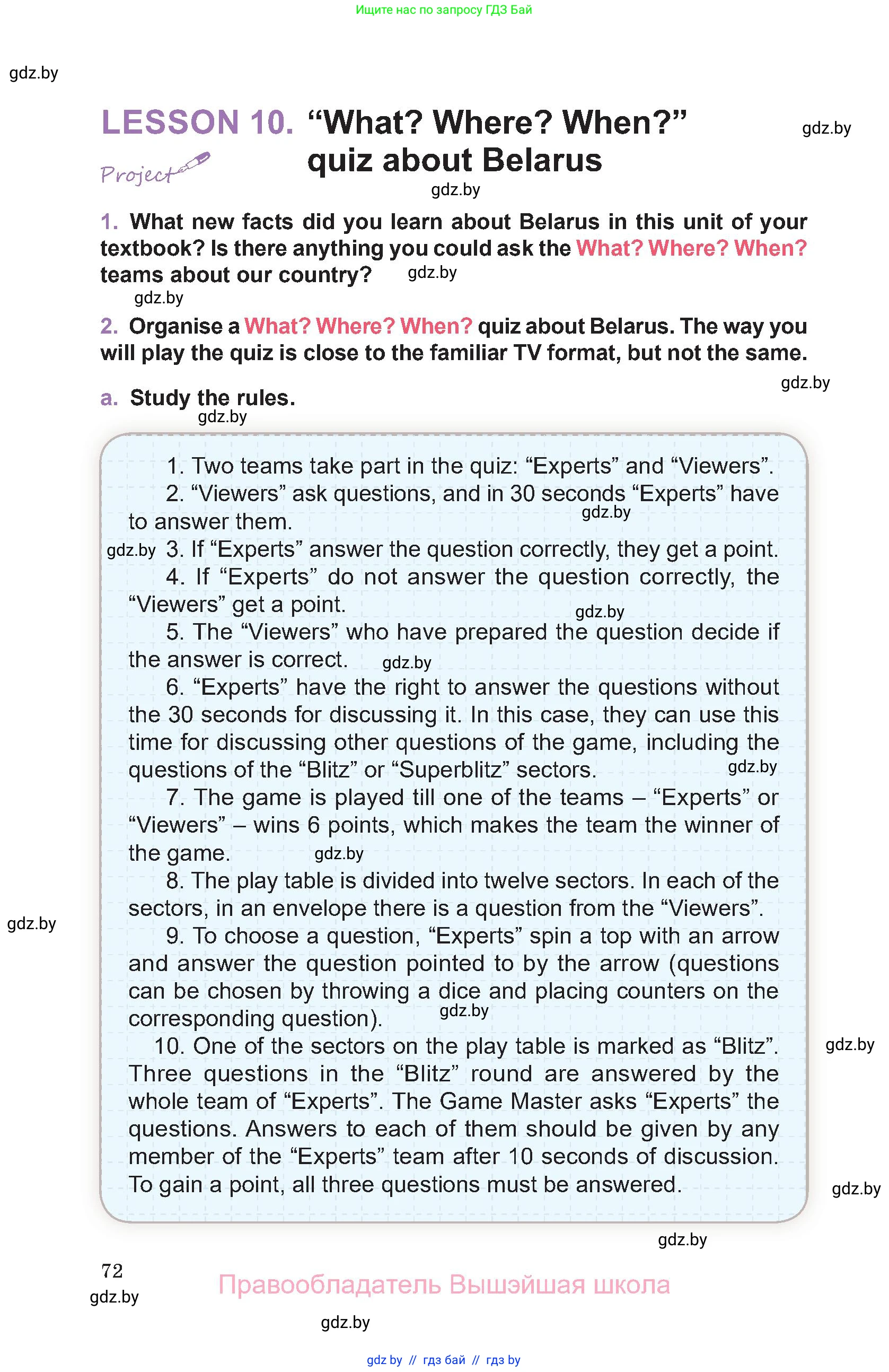 Английский язык (english), 11 класс Учебник (Student's book), авторы: Демченко Наталья Валентиновна, Бушуева Эдите Владиславовна, Севрюкова Татьяна Юрьевна, Лапицкая Людмила Михайловна (Lapitskaya Ludmila), Романчук Вероника Романовна, издательство Вышэйшая школа, Минск, 2022, розового цвета, Часть ( Part) 1, страница 72