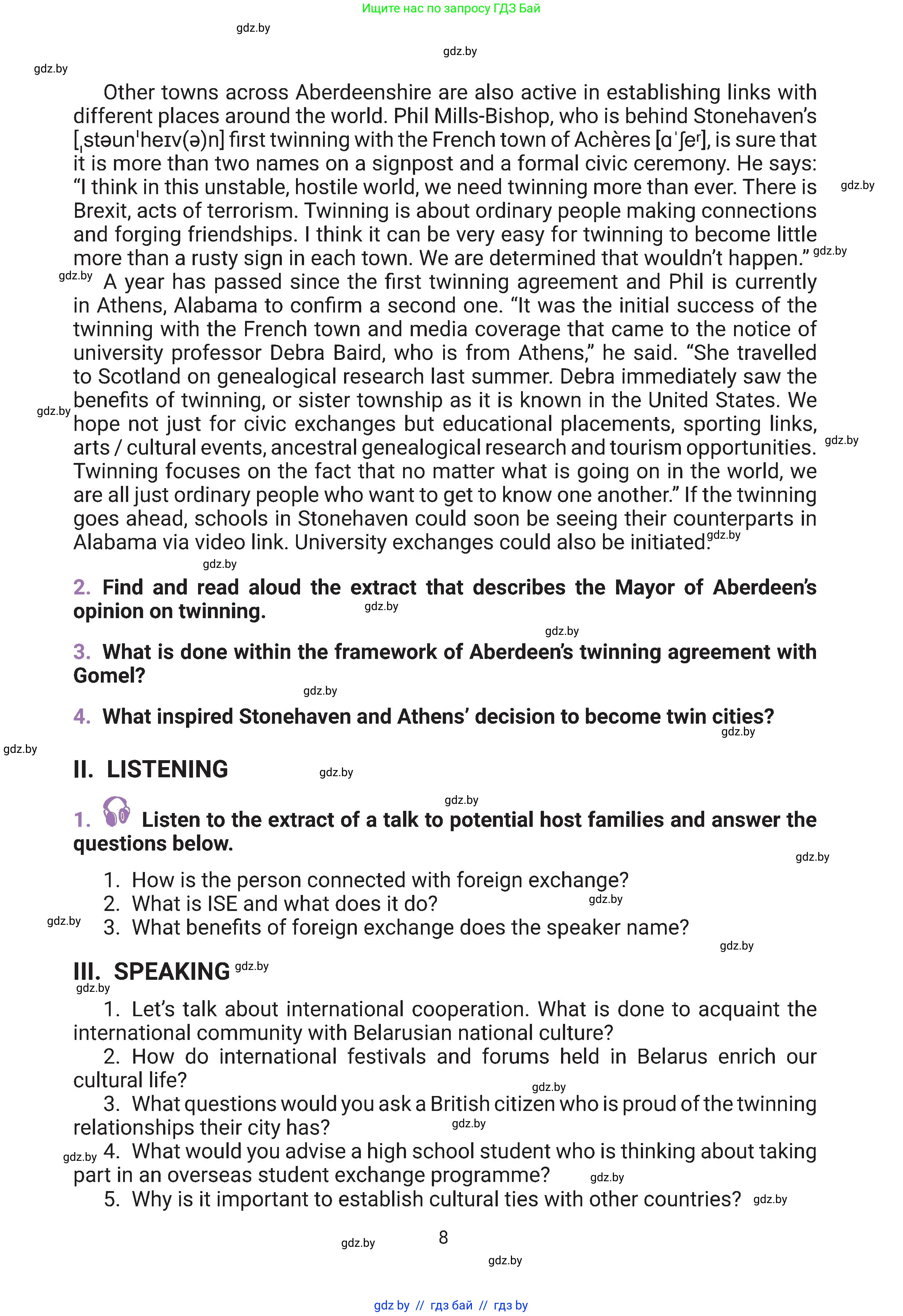 Английский язык (english), 11 класс Учебник (Student's book), авторы: Демченко Наталья Валентиновна, Бушуева Эдите Владиславовна, Севрюкова Татьяна Юрьевна, Лапицкая Людмила Михайловна (Lapitskaya Ludmila), Романчук Вероника Романовна, издательство Вышэйшая школа, Минск, 2022, розового цвета, Часть ( Part) 1, страница 8