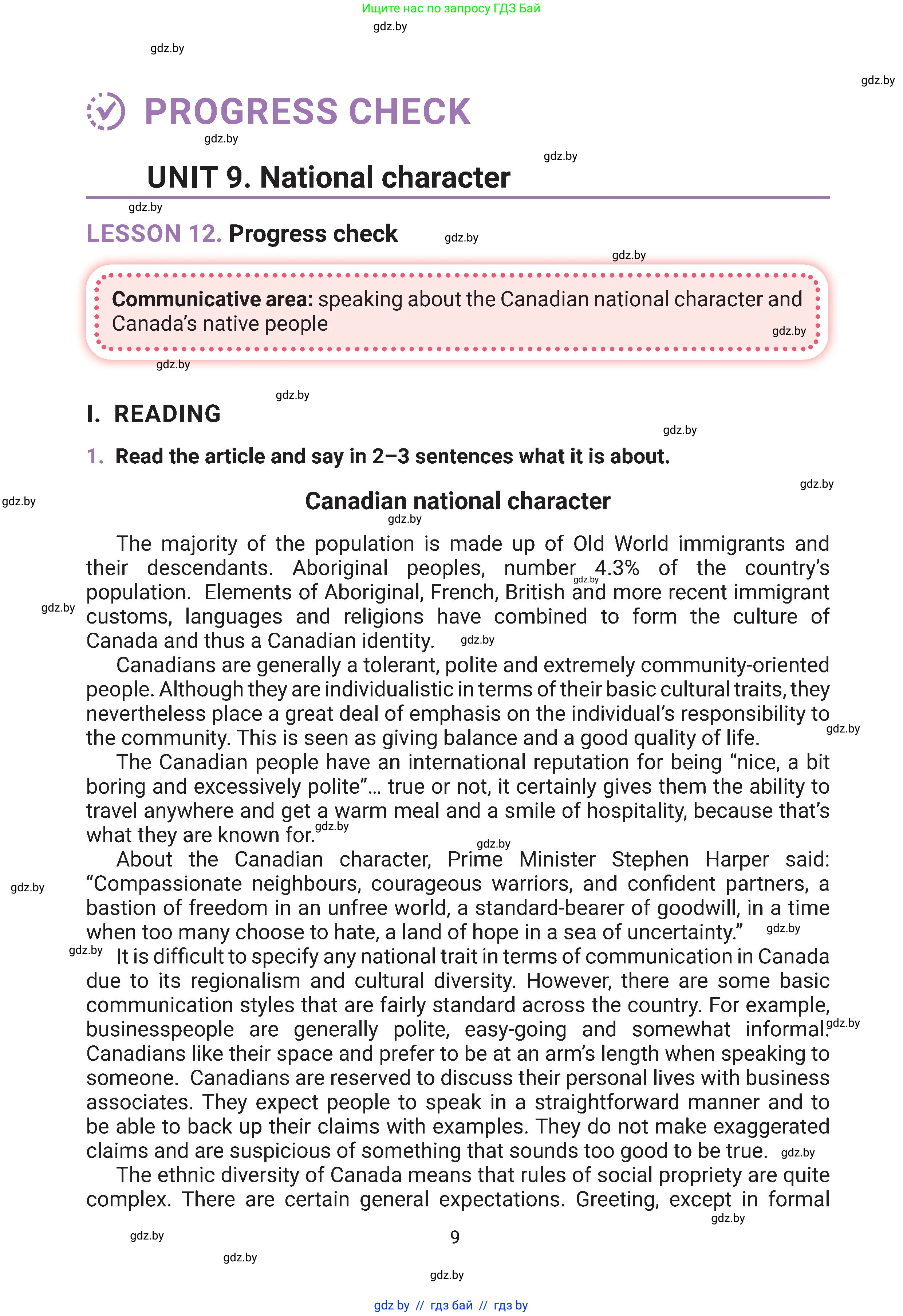 Английский язык (english), 11 класс Учебник (Student's book), авторы: Демченко Наталья Валентиновна, Бушуева Эдите Владиславовна, Севрюкова Татьяна Юрьевна, Лапицкая Людмила Михайловна (Lapitskaya Ludmila), Романчук Вероника Романовна, издательство Вышэйшая школа, Минск, 2022, розового цвета, Часть ( Part) 1, страница 9