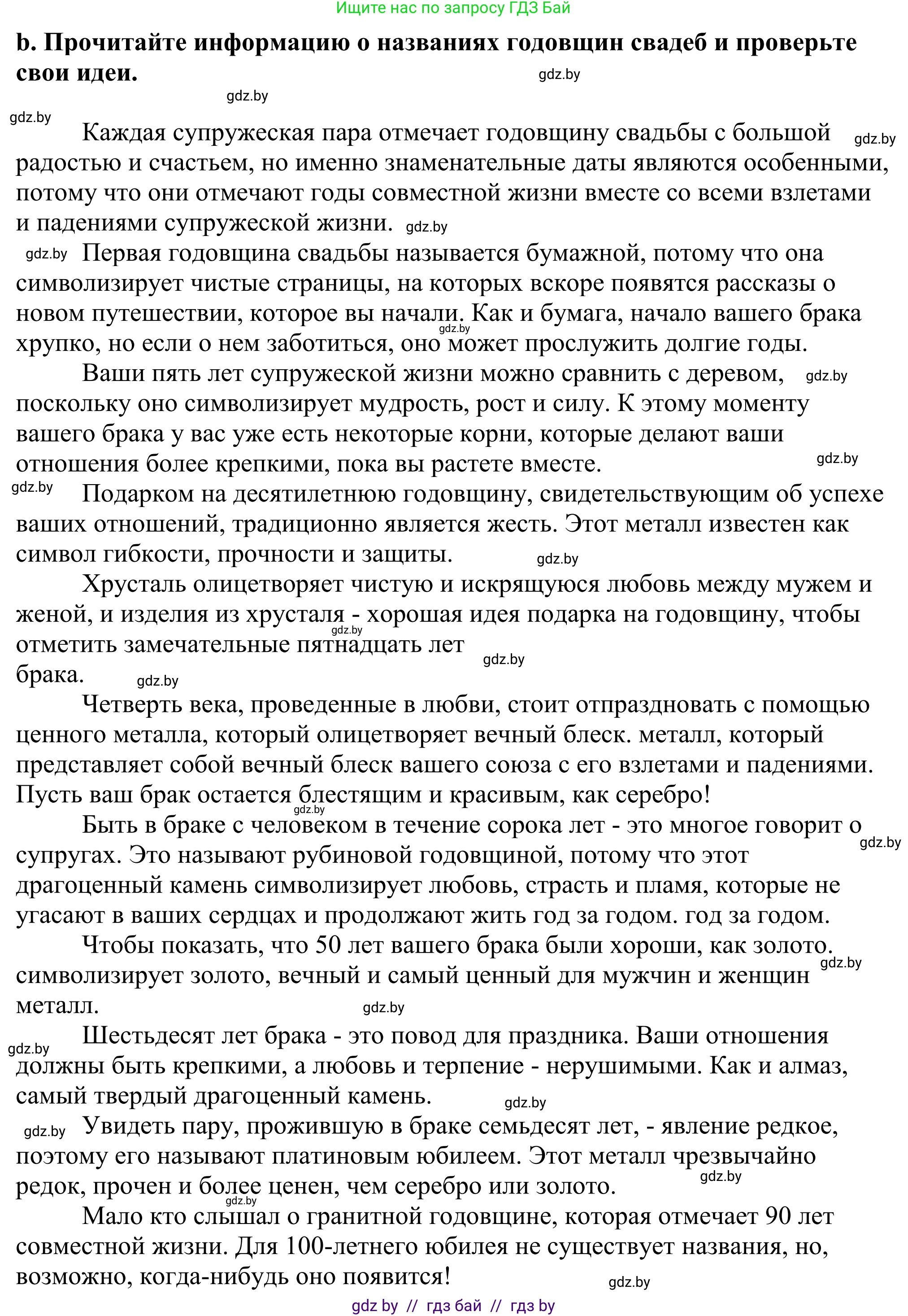 Английский язык (english), 11 класс Учебник (Student's book), авторы: Демченко Наталья Валентиновна, Бушуева Эдите Владиславовна, Севрюкова Татьяна Юрьевна, Лапицкая Людмила Михайловна (Lapitskaya Ludmila), Романчук Вероника Романовна, издательство Вышэйшая школа, Минск, 2022, розового цвета, страница 2, номер 2, Решение 2 (продолжение 2)