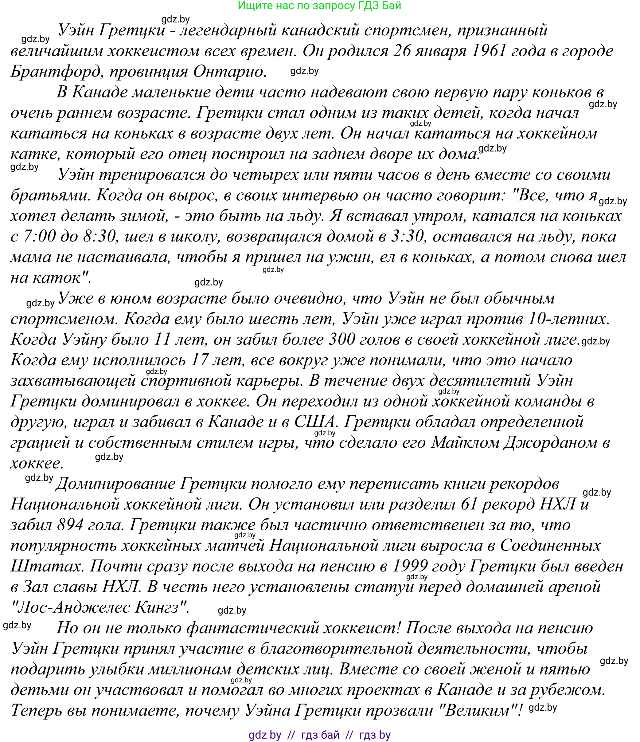 Английский язык (english), 11 класс Учебник (Student's book), авторы: Демченко Наталья Валентиновна, Бушуева Эдите Владиславовна, Севрюкова Татьяна Юрьевна, Лапицкая Людмила Михайловна (Lapitskaya Ludmila), Романчук Вероника Романовна, издательство Вышэйшая школа, Минск, 2022, розового цвета, страница 2, Решение 2 (продолжение 3)
