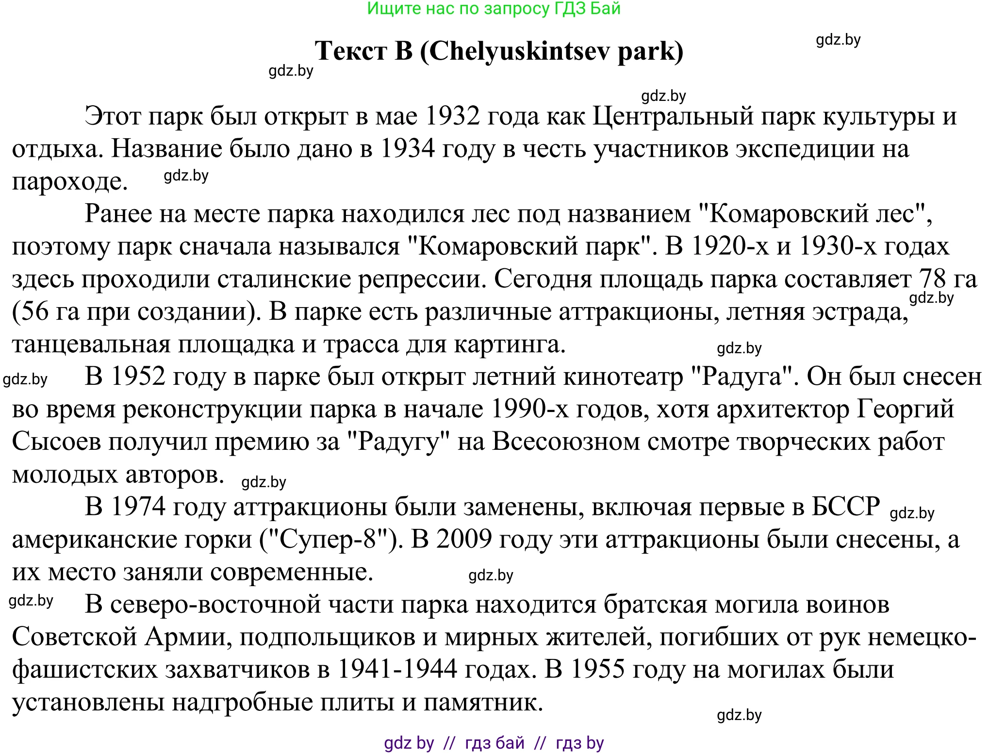 Английский язык (english), 11 класс Учебник (Student's book), авторы: Демченко Наталья Валентиновна, Бушуева Эдите Владиславовна, Севрюкова Татьяна Юрьевна, Лапицкая Людмила Михайловна (Lapitskaya Ludmila), Романчук Вероника Романовна, издательство Вышэйшая школа, Минск, 2022, розового цвета, страница 4, номер 2, Решение 2 (продолжение 2)
