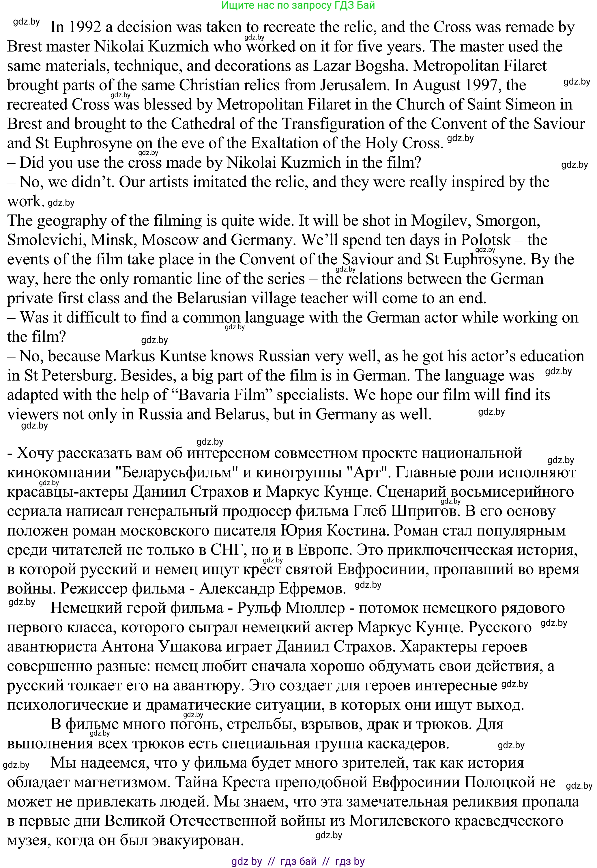 Английский язык (english), 11 класс Учебник (Student's book), авторы: Демченко Наталья Валентиновна, Бушуева Эдите Владиславовна, Севрюкова Татьяна Юрьевна, Лапицкая Людмила Михайловна (Lapitskaya Ludmila), Романчук Вероника Романовна, издательство Вышэйшая школа, Минск, 2022, розового цвета, страница 4, Решение 2 (продолжение 2)