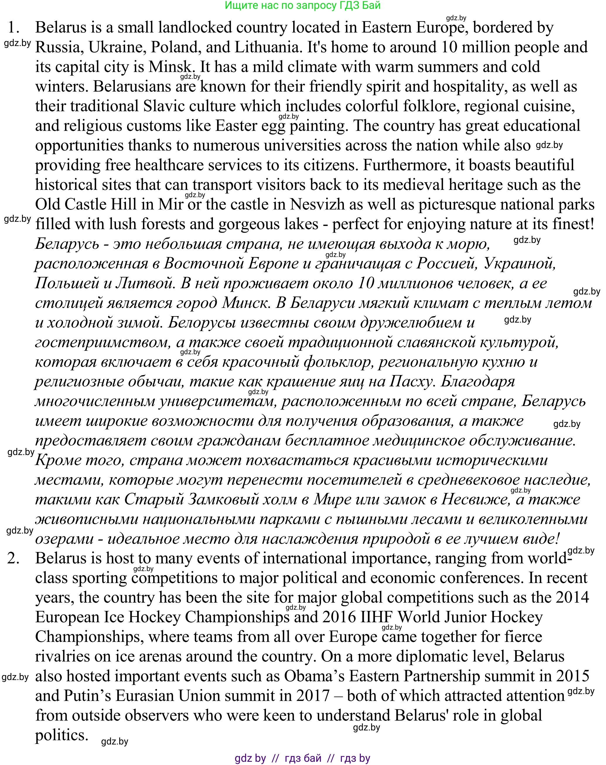 Английский язык (english), 11 класс Учебник (Student's book), авторы: Демченко Наталья Валентиновна, Бушуева Эдите Владиславовна, Севрюкова Татьяна Юрьевна, Лапицкая Людмила Михайловна (Lapitskaya Ludmila), Романчук Вероника Романовна, издательство Вышэйшая школа, Минск, 2022, розового цвета, страница 4, Решение 2 (продолжение 2)
