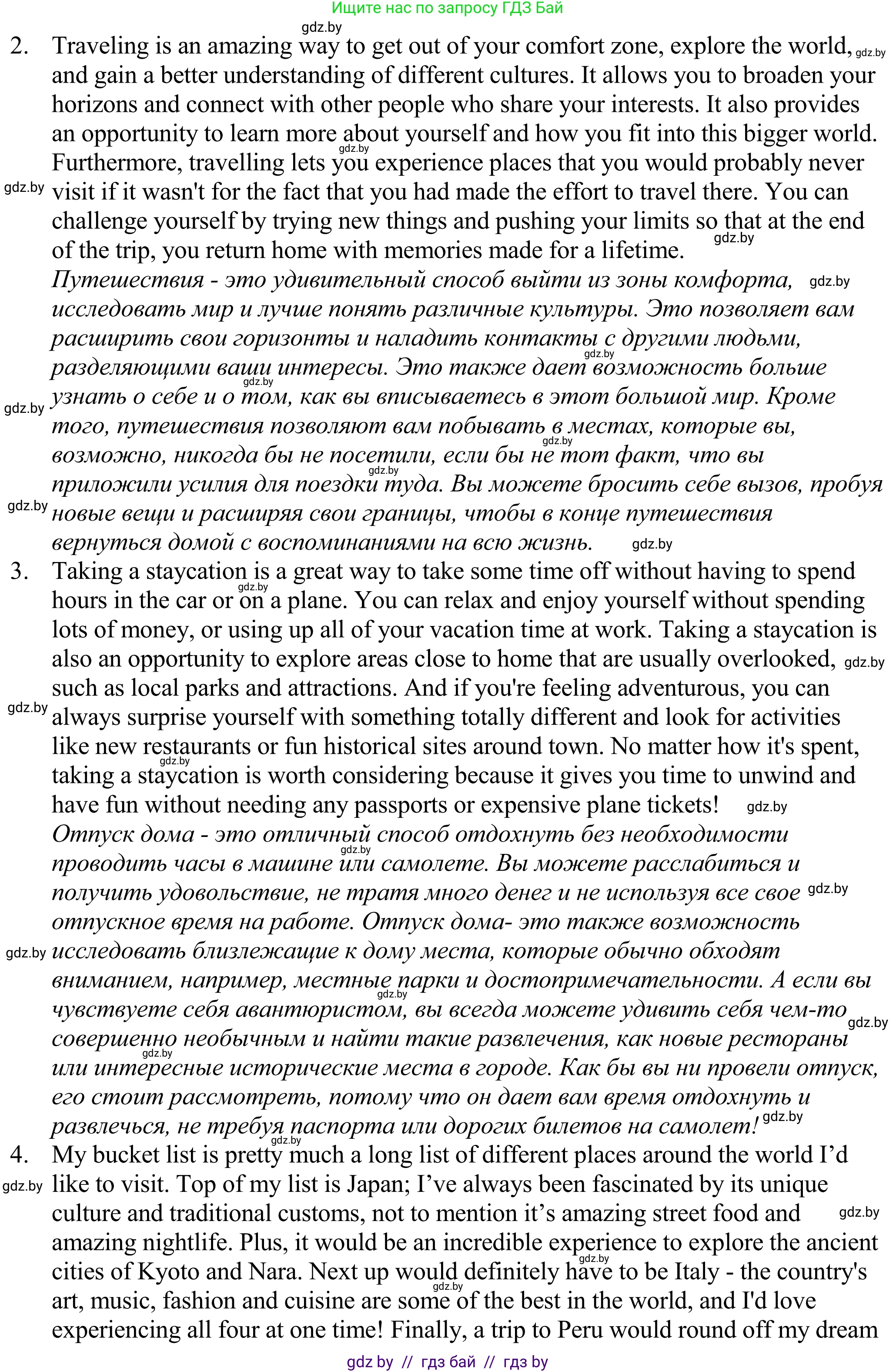 Английский язык (english), 11 класс Учебник (Student's book), авторы: Демченко Наталья Валентиновна, Бушуева Эдите Владиславовна, Севрюкова Татьяна Юрьевна, Лапицкая Людмила Михайловна (Lapitskaya Ludmila), Романчук Вероника Романовна, издательство Вышэйшая школа, Минск, 2022, розового цвета, страница 6, Решение 2 (продолжение 2)