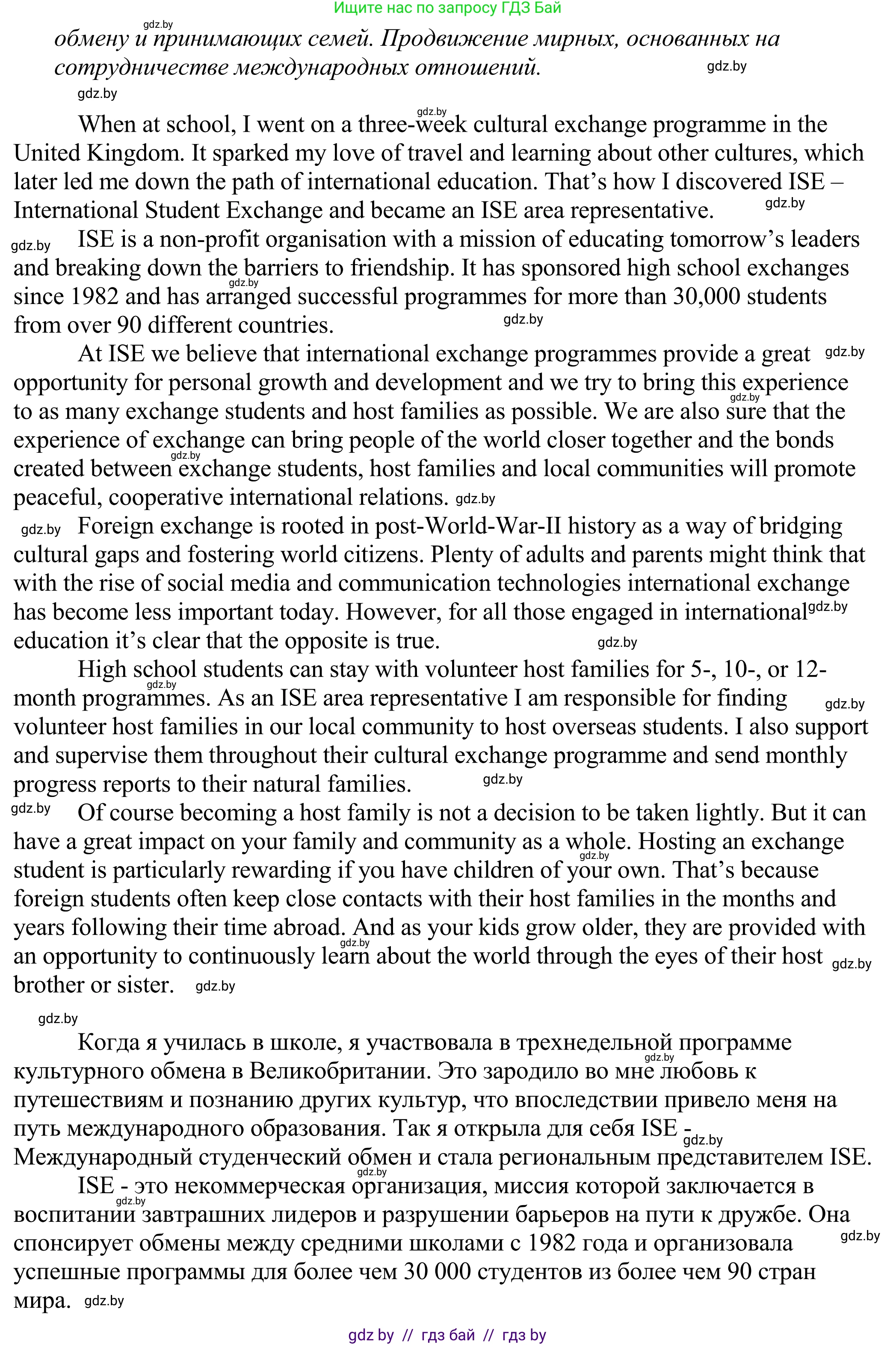 Английский язык (english), 11 класс Учебник (Student's book), авторы: Демченко Наталья Валентиновна, Бушуева Эдите Владиславовна, Севрюкова Татьяна Юрьевна, Лапицкая Людмила Михайловна (Lapitskaya Ludmila), Романчук Вероника Романовна, издательство Вышэйшая школа, Минск, 2022, розового цвета, страница 8, Решение 2 (продолжение 2)