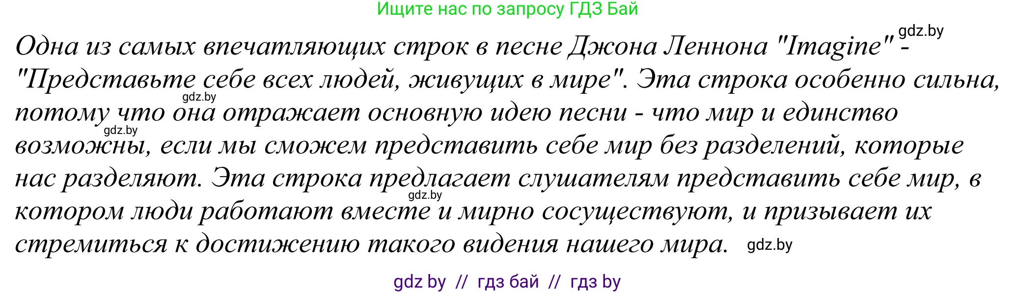 Английский язык (english), 11 класс Учебник (Student's book), авторы: Демченко Наталья Валентиновна, Бушуева Эдите Владиславовна, Севрюкова Татьяна Юрьевна, Лапицкая Людмила Михайловна (Lapitskaya Ludmila), Романчук Вероника Романовна, издательство Вышэйшая школа, Минск, 2022, розового цвета, страница 20, номер 2, Решение 2 (продолжение 2)