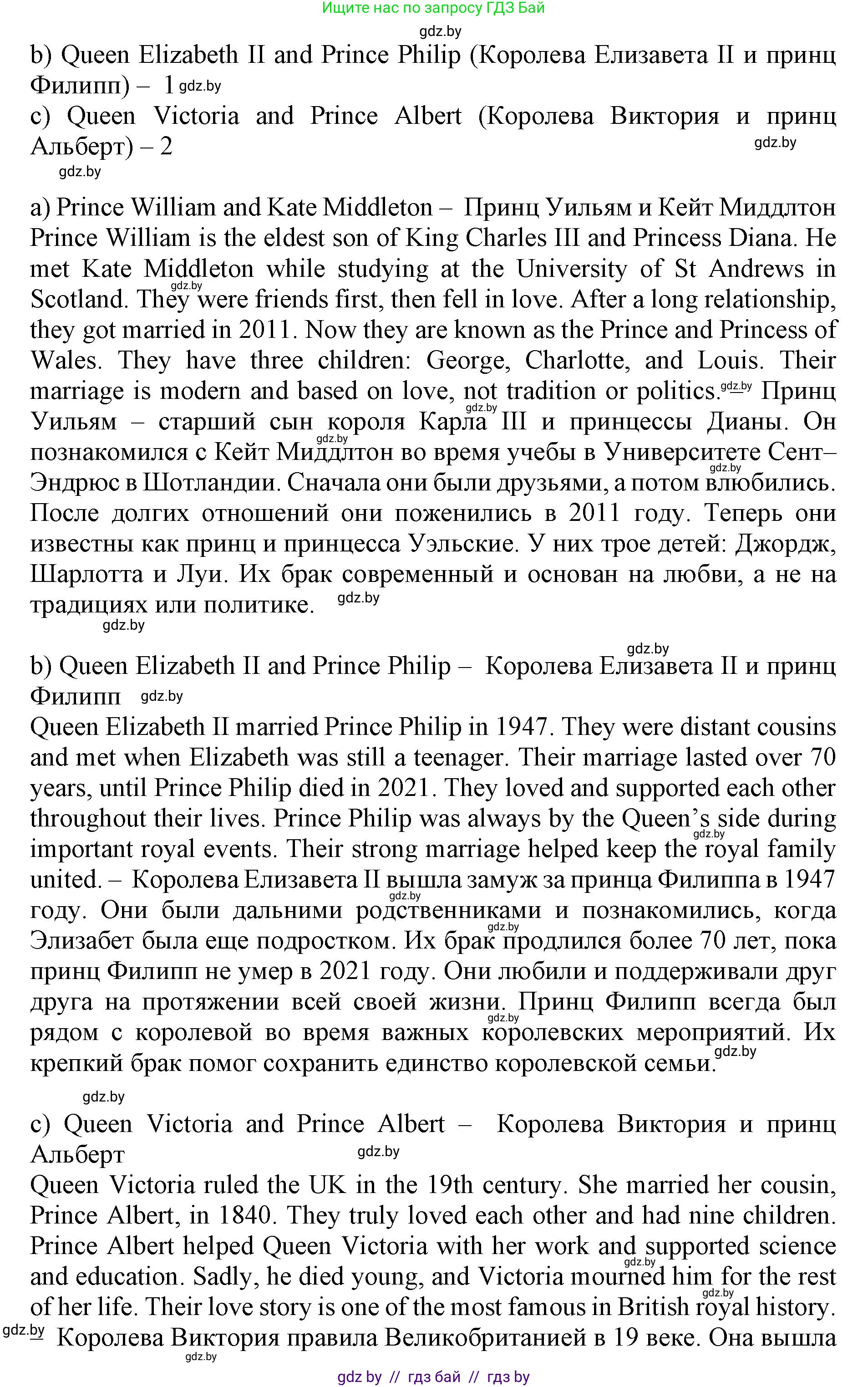 Английский язык (english), 11 класс Учебник (Student's book), авторы: Демченко Наталья Валентиновна, Бушуева Эдите Владиславовна, Севрюкова Татьяна Юрьевна, Лапицкая Людмила Михайловна (Lapitskaya Ludmila), Романчук Вероника Романовна, издательство Вышэйшая школа, Минск, 2022, розового цвета, Часть ( Part) 1, страница 31, номер 2, Решение 1 (продолжение 2)