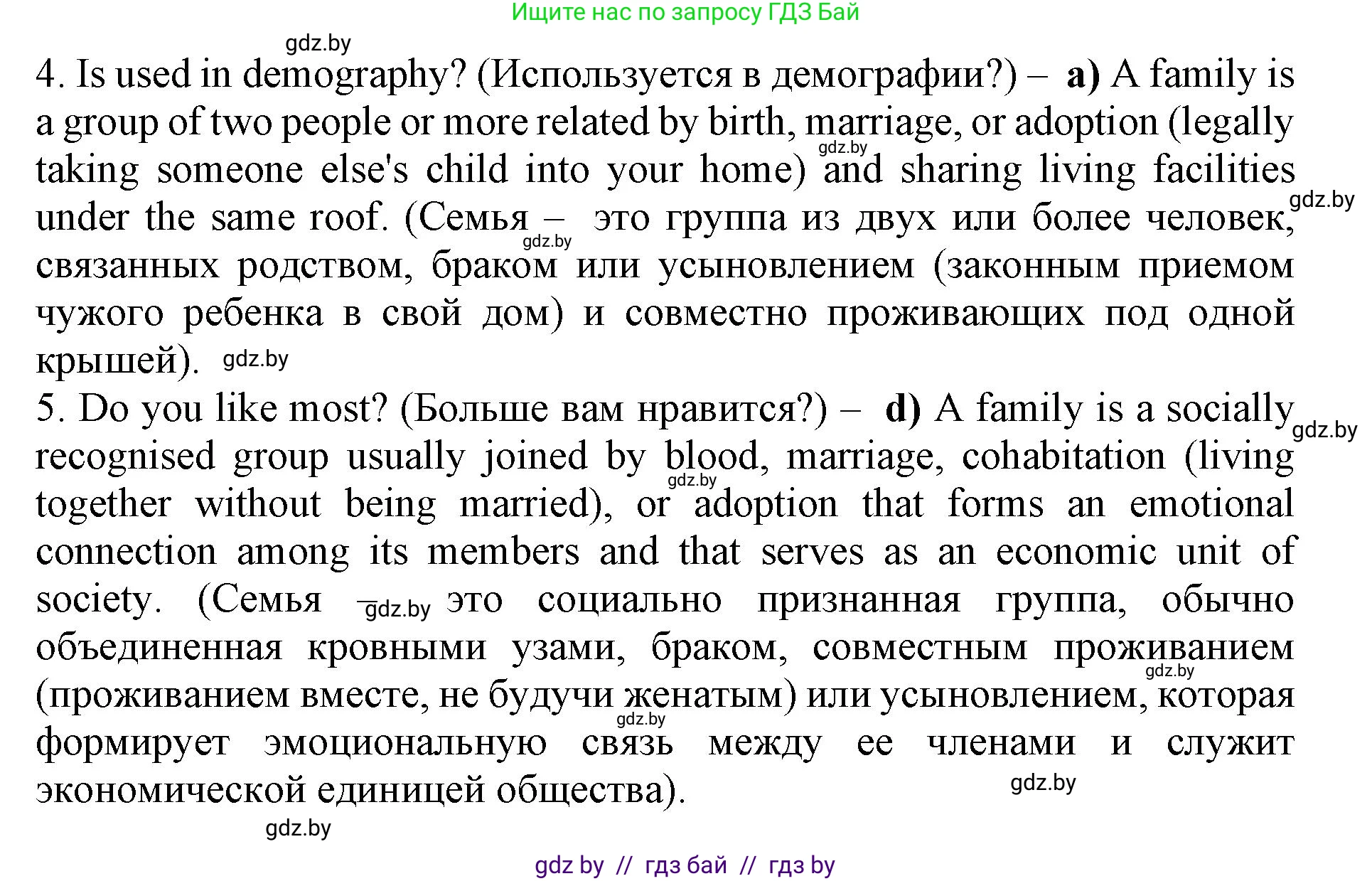 Английский язык (english), 11 класс Учебник (Student's book), авторы: Демченко Наталья Валентиновна, Бушуева Эдите Владиславовна, Севрюкова Татьяна Юрьевна, Лапицкая Людмила Михайловна (Lapitskaya Ludmila), Романчук Вероника Романовна, издательство Вышэйшая школа, Минск, 2022, розового цвета, Часть ( Part) 1, страница 9, номер 1, Решение 1 (продолжение 2)