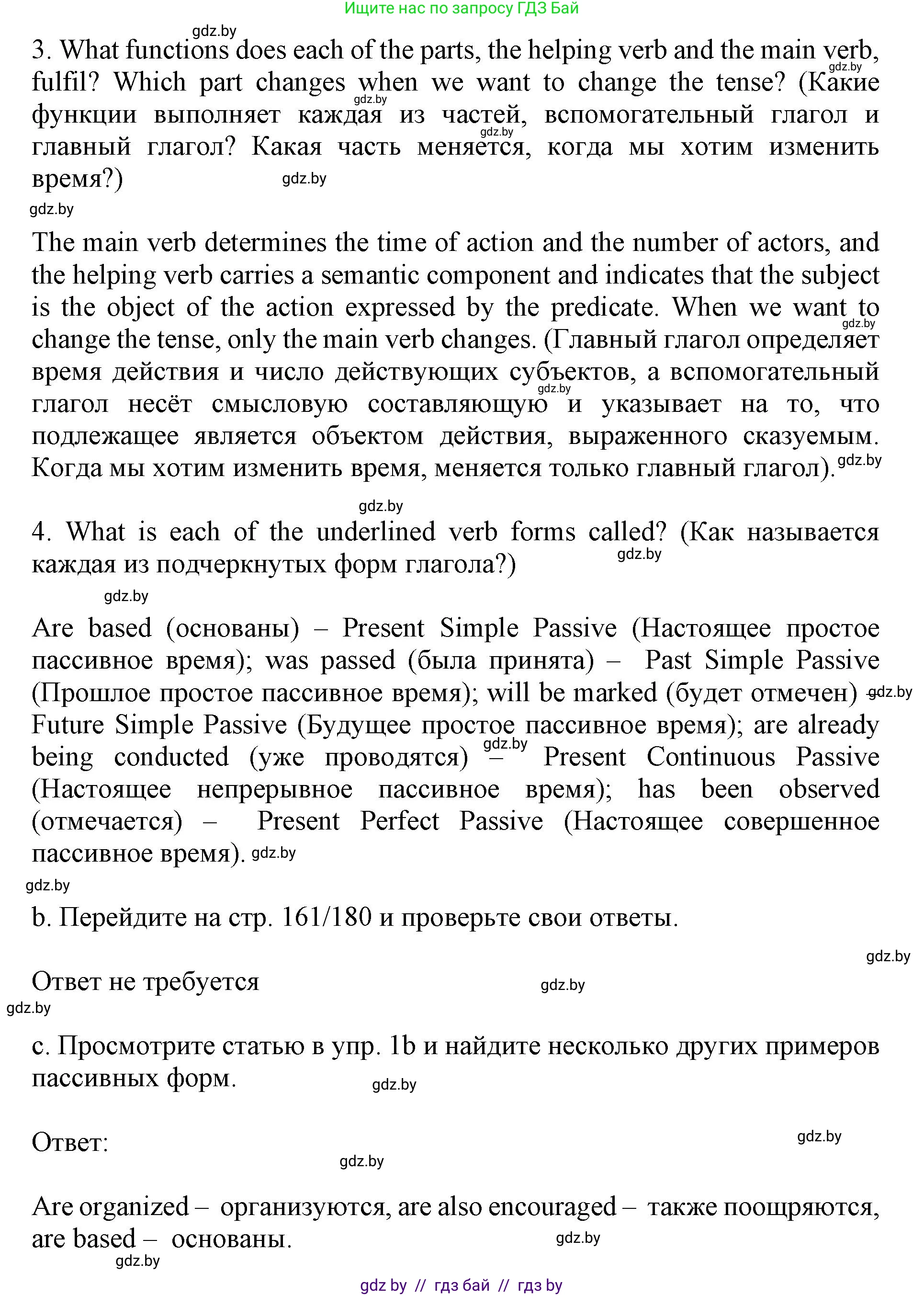 Английский язык (english), 11 класс Учебник (Student's book), авторы: Демченко Наталья Валентиновна, Бушуева Эдите Владиславовна, Севрюкова Татьяна Юрьевна, Лапицкая Людмила Михайловна (Lapitskaya Ludmila), Романчук Вероника Романовна, издательство Вышэйшая школа, Минск, 2022, розового цвета, Часть ( Part) 1, страница 12, номер 2, Решение 1 (продолжение 2)