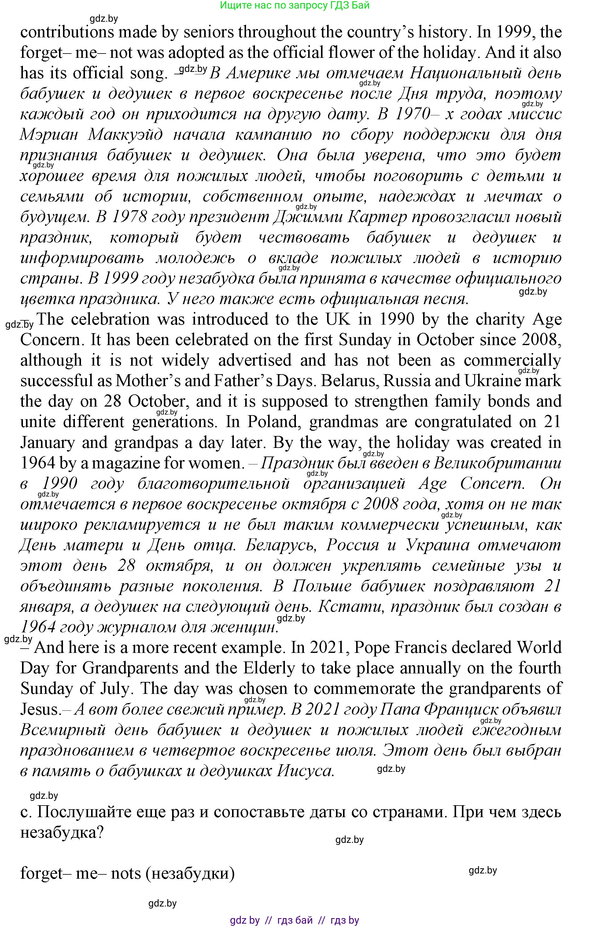 Английский язык (english), 11 класс Учебник (Student's book), авторы: Демченко Наталья Валентиновна, Бушуева Эдите Владиславовна, Севрюкова Татьяна Юрьевна, Лапицкая Людмила Михайловна (Lapitskaya Ludmila), Романчук Вероника Романовна, издательство Вышэйшая школа, Минск, 2022, розового цвета, Часть ( Part) 1, страница 14, номер 4, Решение 1 (продолжение 2)