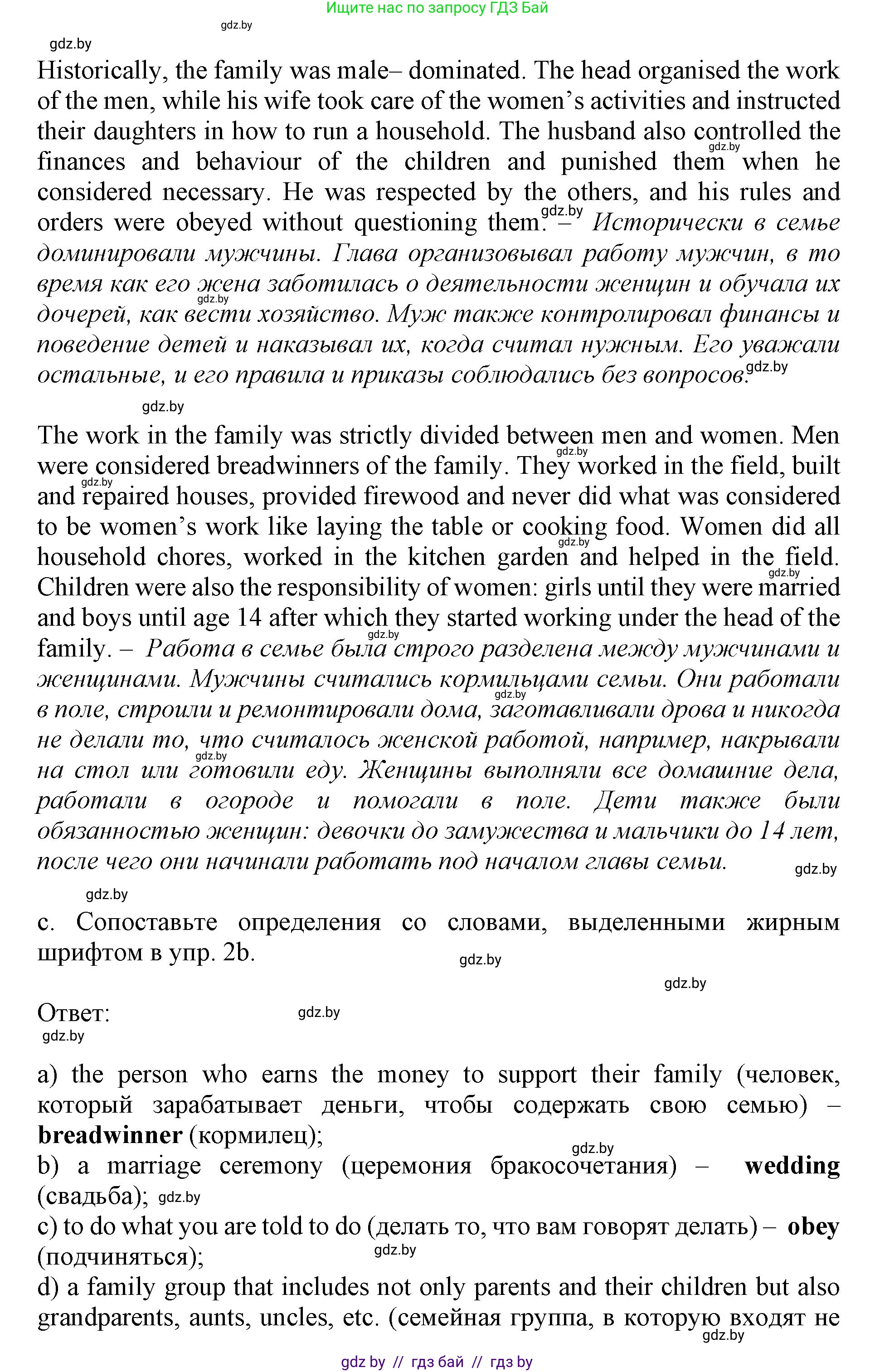 Английский язык (english), 11 класс Учебник (Student's book), авторы: Демченко Наталья Валентиновна, Бушуева Эдите Владиславовна, Севрюкова Татьяна Юрьевна, Лапицкая Людмила Михайловна (Lapitskaya Ludmila), Романчук Вероника Романовна, издательство Вышэйшая школа, Минск, 2022, розового цвета, Часть ( Part) 1, страница 14, номер 2, Решение 1 (продолжение 3)