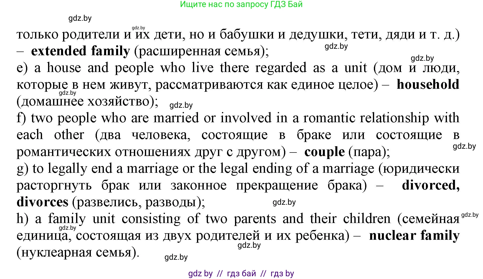Английский язык (english), 11 класс Учебник (Student's book), авторы: Демченко Наталья Валентиновна, Бушуева Эдите Владиславовна, Севрюкова Татьяна Юрьевна, Лапицкая Людмила Михайловна (Lapitskaya Ludmila), Романчук Вероника Романовна, издательство Вышэйшая школа, Минск, 2022, розового цвета, Часть ( Part) 1, страница 14, номер 2, Решение 1 (продолжение 4)