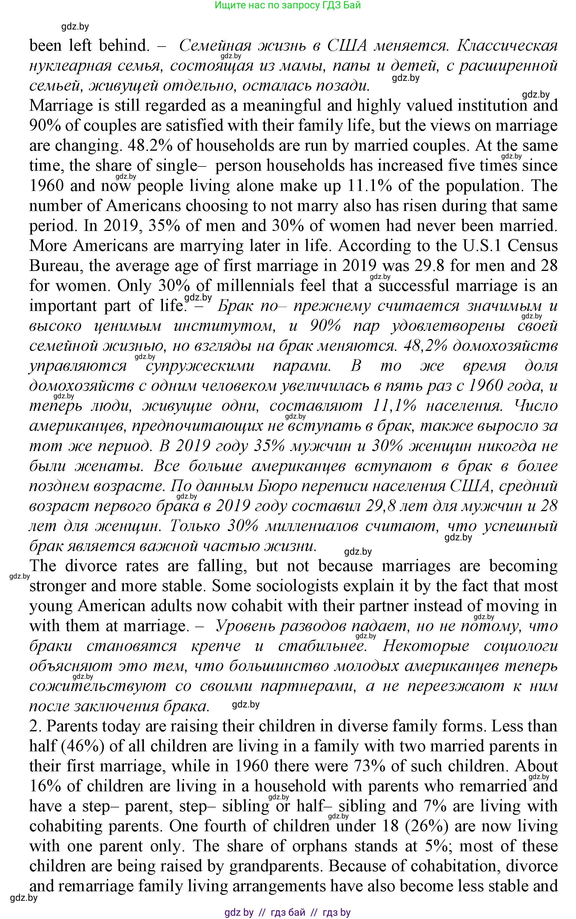 Английский язык (english), 11 класс Учебник (Student's book), авторы: Демченко Наталья Валентиновна, Бушуева Эдите Владиславовна, Севрюкова Татьяна Юрьевна, Лапицкая Людмила Михайловна (Lapitskaya Ludmila), Романчук Вероника Романовна, издательство Вышэйшая школа, Минск, 2022, розового цвета, Часть ( Part) 1, страница 18, номер 2, Решение 1 (продолжение 2)