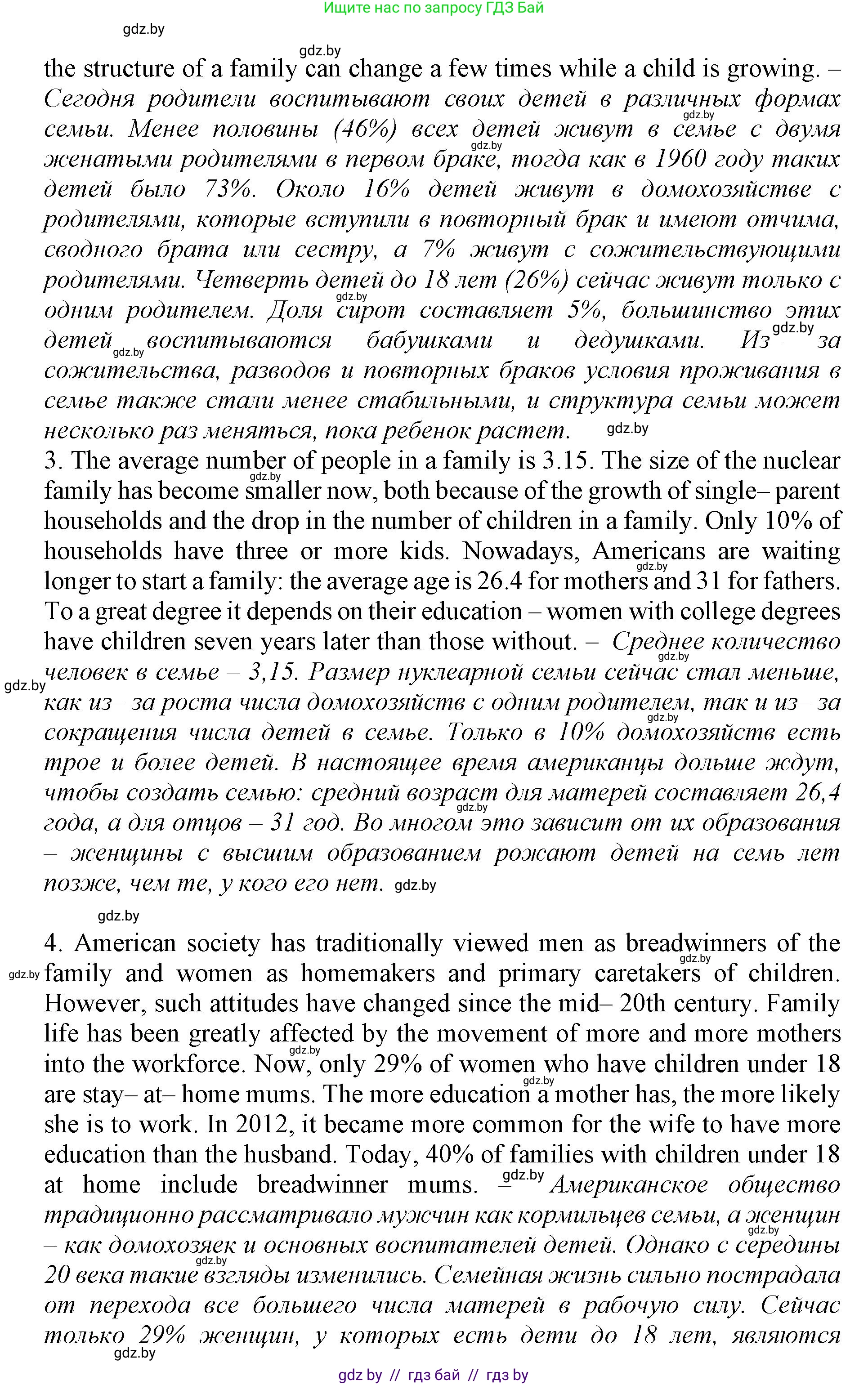 Английский язык (english), 11 класс Учебник (Student's book), авторы: Демченко Наталья Валентиновна, Бушуева Эдите Владиславовна, Севрюкова Татьяна Юрьевна, Лапицкая Людмила Михайловна (Lapitskaya Ludmila), Романчук Вероника Романовна, издательство Вышэйшая школа, Минск, 2022, розового цвета, Часть ( Part) 1, страница 18, номер 2, Решение 1 (продолжение 3)