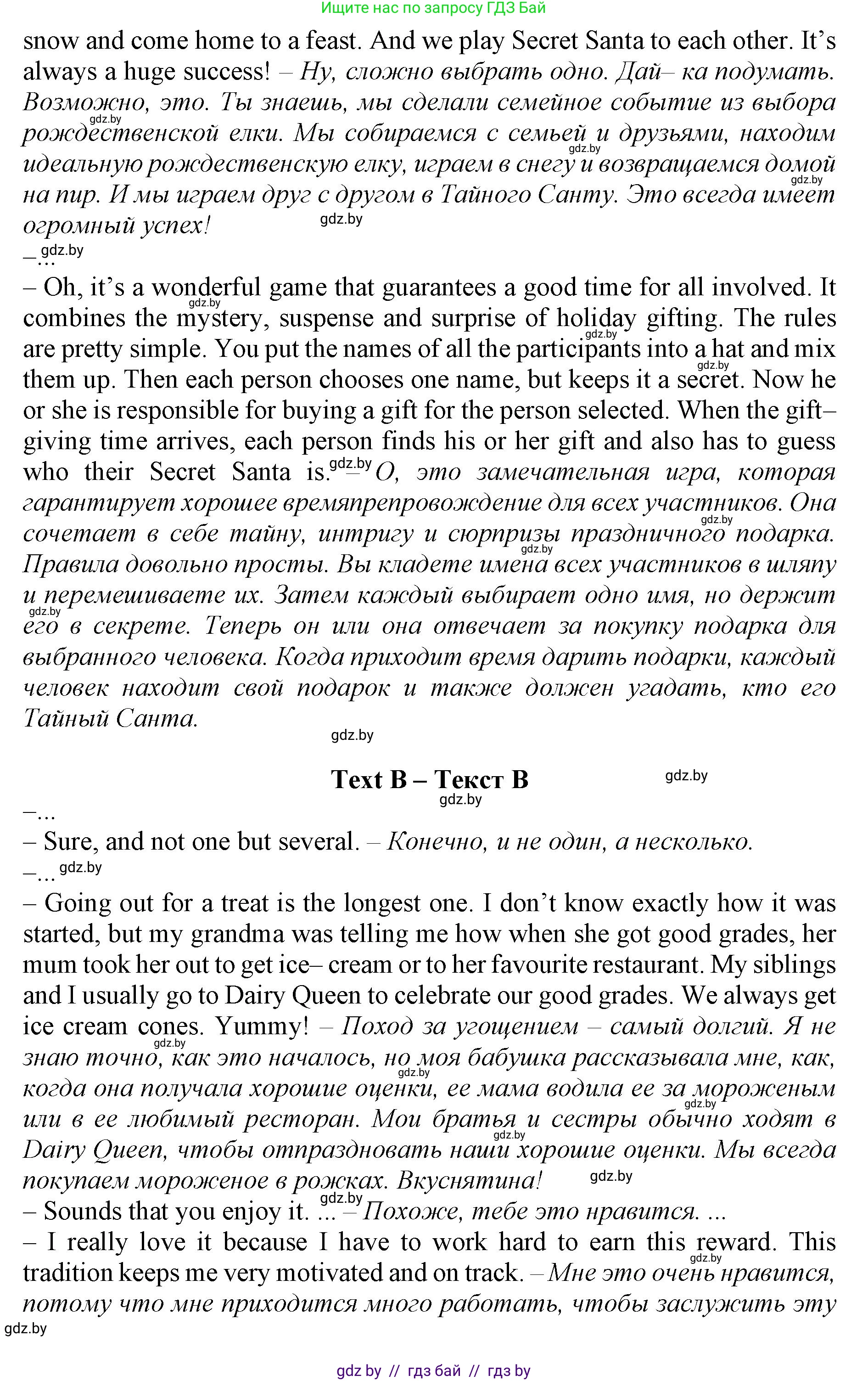 Английский язык (english), 11 класс Учебник (Student's book), авторы: Демченко Наталья Валентиновна, Бушуева Эдите Владиславовна, Севрюкова Татьяна Юрьевна, Лапицкая Людмила Михайловна (Lapitskaya Ludmila), Романчук Вероника Романовна, издательство Вышэйшая школа, Минск, 2022, розового цвета, Часть ( Part) 1, страница 25, номер 2, Решение 1 (продолжение 2)