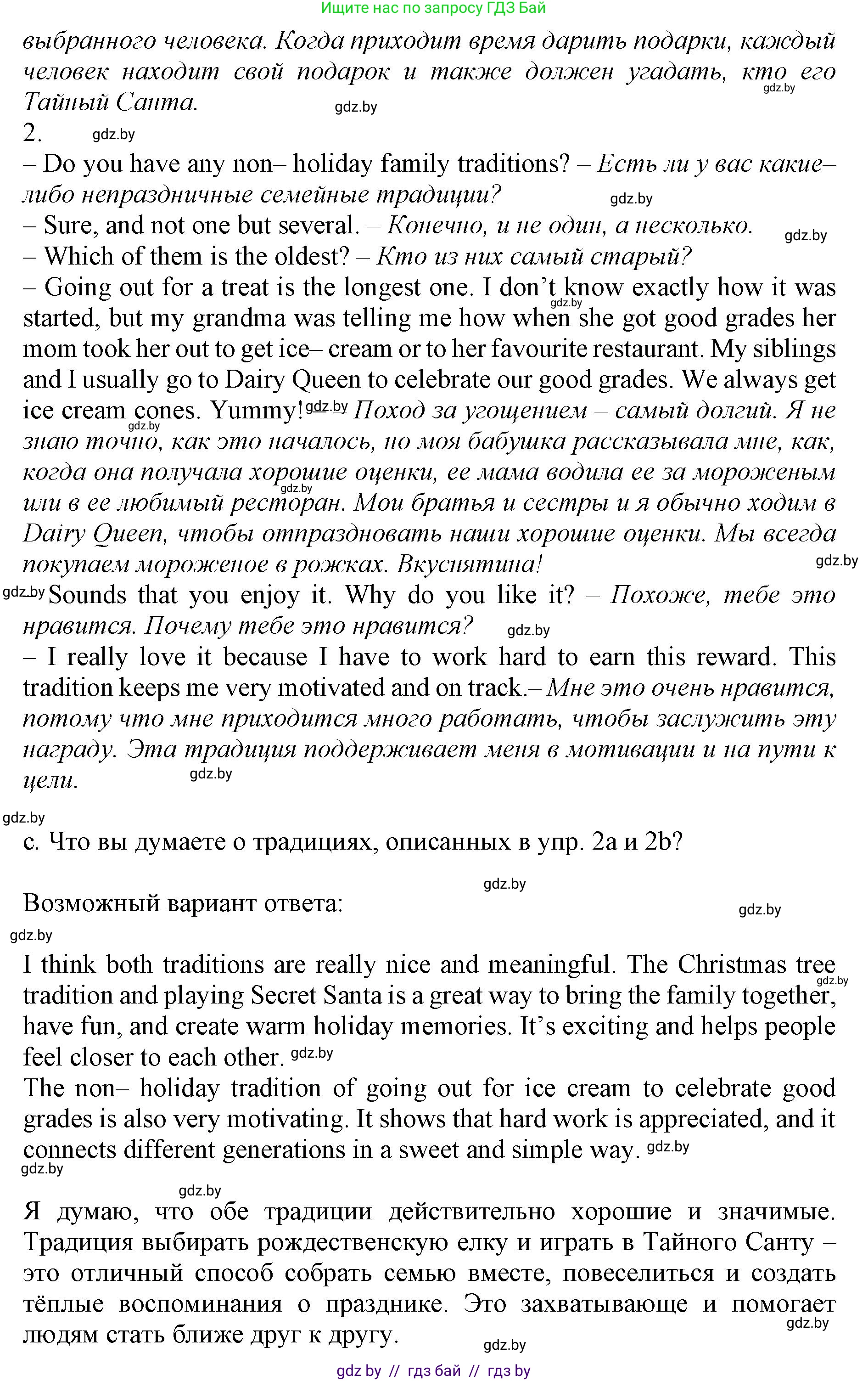 Английский язык (english), 11 класс Учебник (Student's book), авторы: Демченко Наталья Валентиновна, Бушуева Эдите Владиславовна, Севрюкова Татьяна Юрьевна, Лапицкая Людмила Михайловна (Lapitskaya Ludmila), Романчук Вероника Романовна, издательство Вышэйшая школа, Минск, 2022, розового цвета, Часть ( Part) 1, страница 25, номер 2, Решение 1 (продолжение 4)