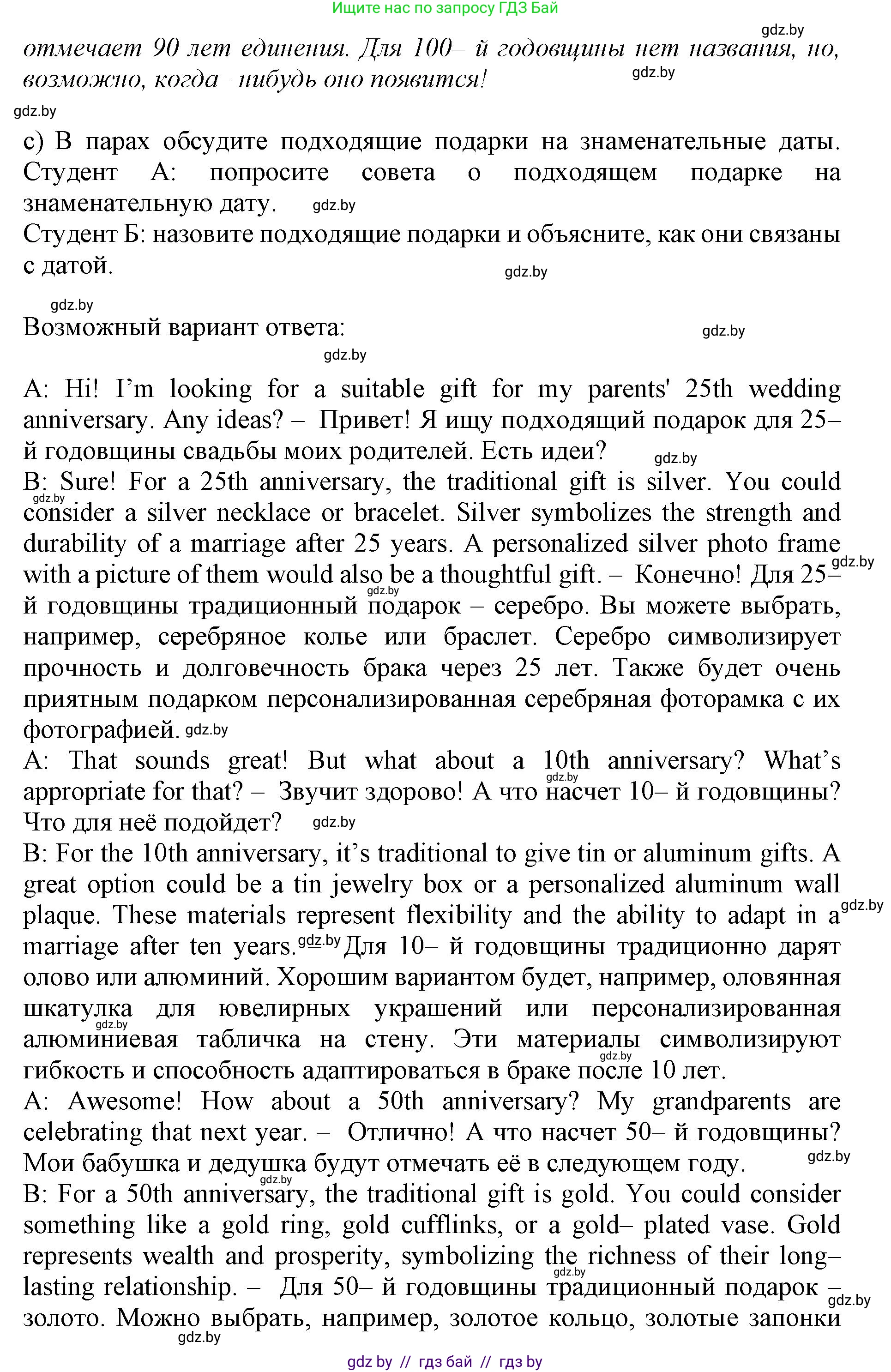 Английский язык (english), 11 класс Учебник (Student's book), авторы: Демченко Наталья Валентиновна, Бушуева Эдите Владиславовна, Севрюкова Татьяна Юрьевна, Лапицкая Людмила Михайловна (Lapitskaya Ludmila), Романчук Вероника Романовна, издательство Вышэйшая школа, Минск, 2022, розового цвета, страница 2, номер 2, Решение 1 (продолжение 4)