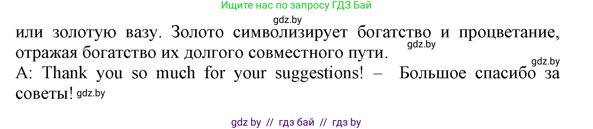 Английский язык (english), 11 класс Учебник (Student's book), авторы: Демченко Наталья Валентиновна, Бушуева Эдите Владиславовна, Севрюкова Татьяна Юрьевна, Лапицкая Людмила Михайловна (Lapitskaya Ludmila), Романчук Вероника Романовна, издательство Вышэйшая школа, Минск, 2022, розового цвета, страница 2, номер 2, Решение 1 (продолжение 5)