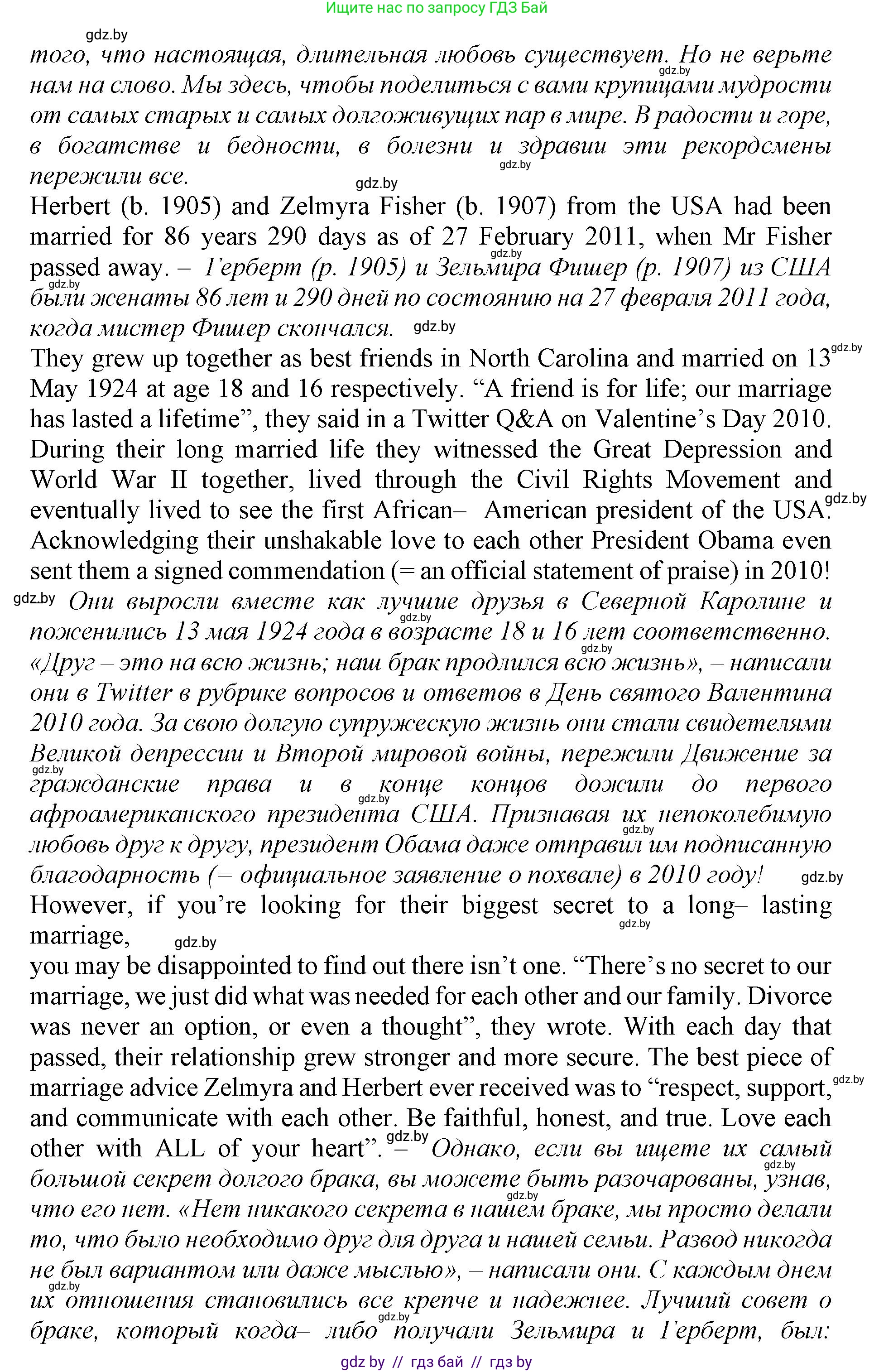 Английский язык (english), 11 класс Учебник (Student's book), авторы: Демченко Наталья Валентиновна, Бушуева Эдите Владиславовна, Севрюкова Татьяна Юрьевна, Лапицкая Людмила Михайловна (Lapitskaya Ludmila), Романчук Вероника Романовна, издательство Вышэйшая школа, Минск, 2022, розового цвета, страница 3, номер 4, Решение 1 (продолжение 2)